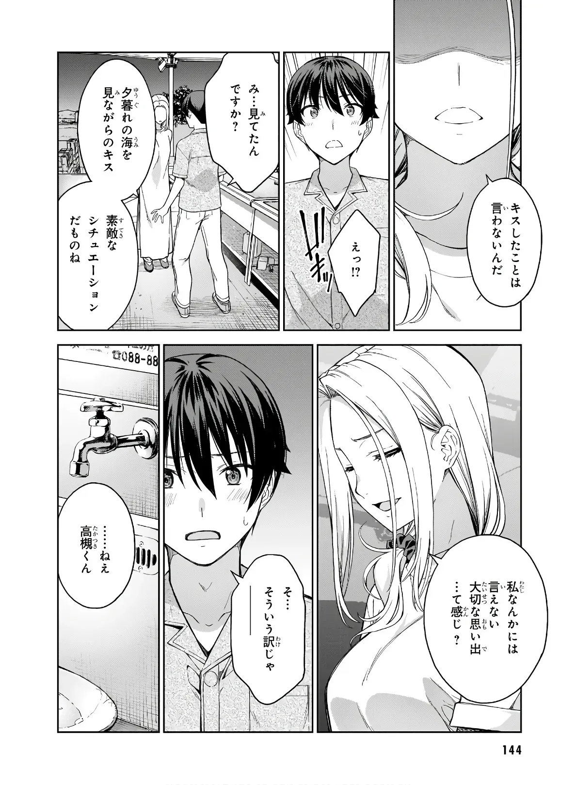 Page 145