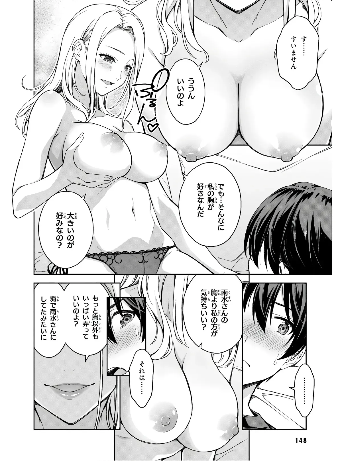 Page 149