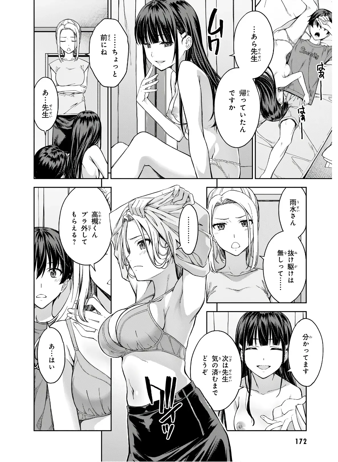 Page 173