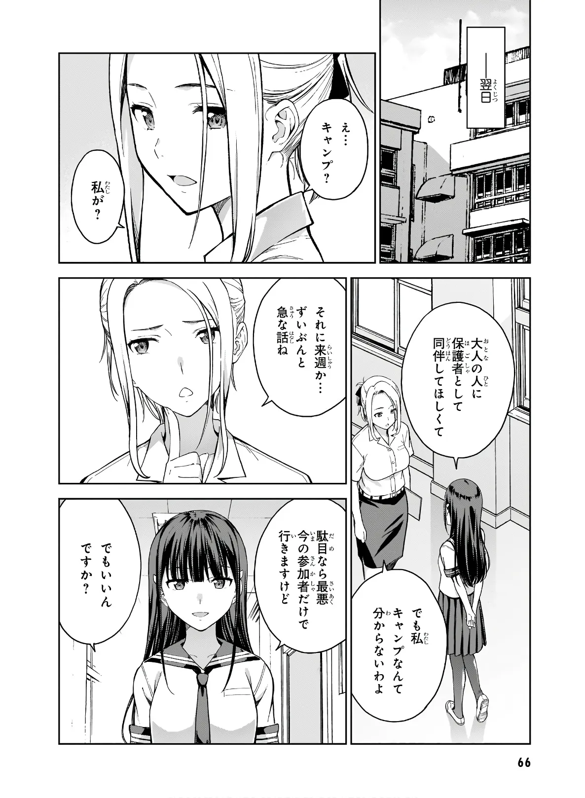 Page 67