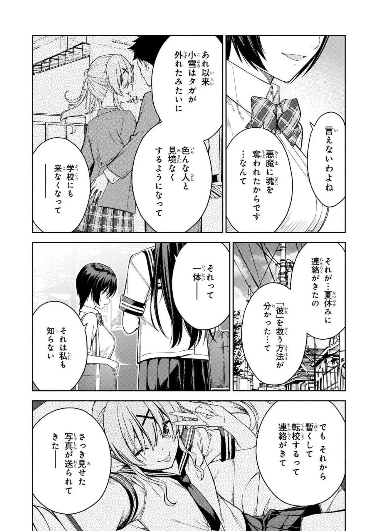 Page 110