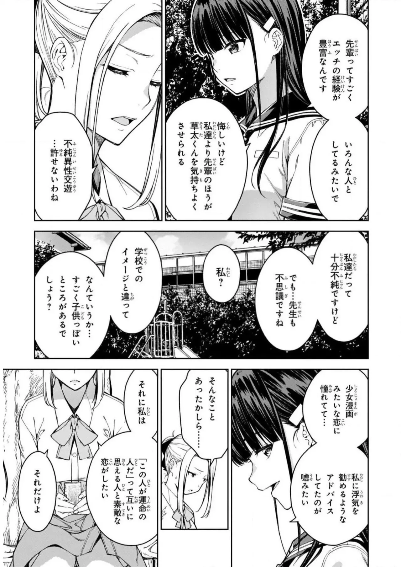 Page 142