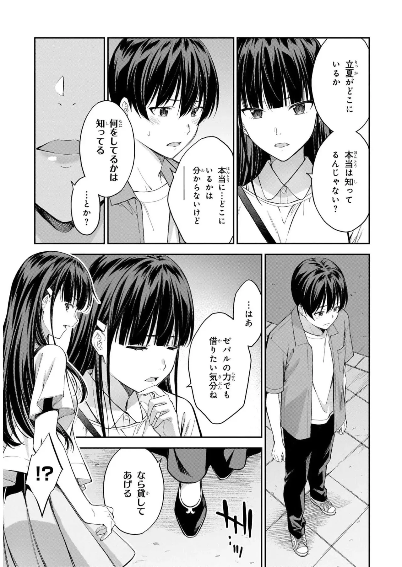 Page 152