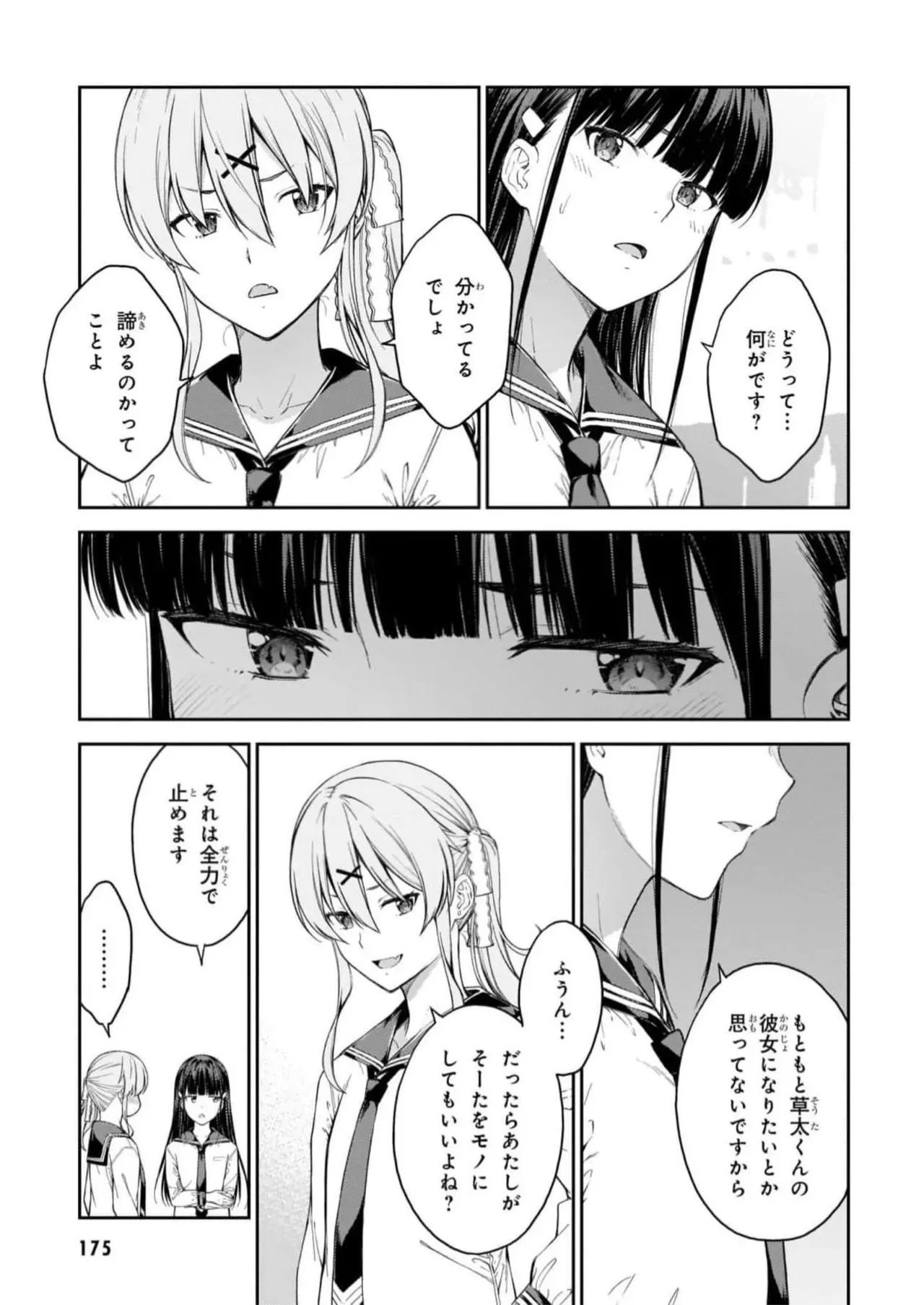 Page 176