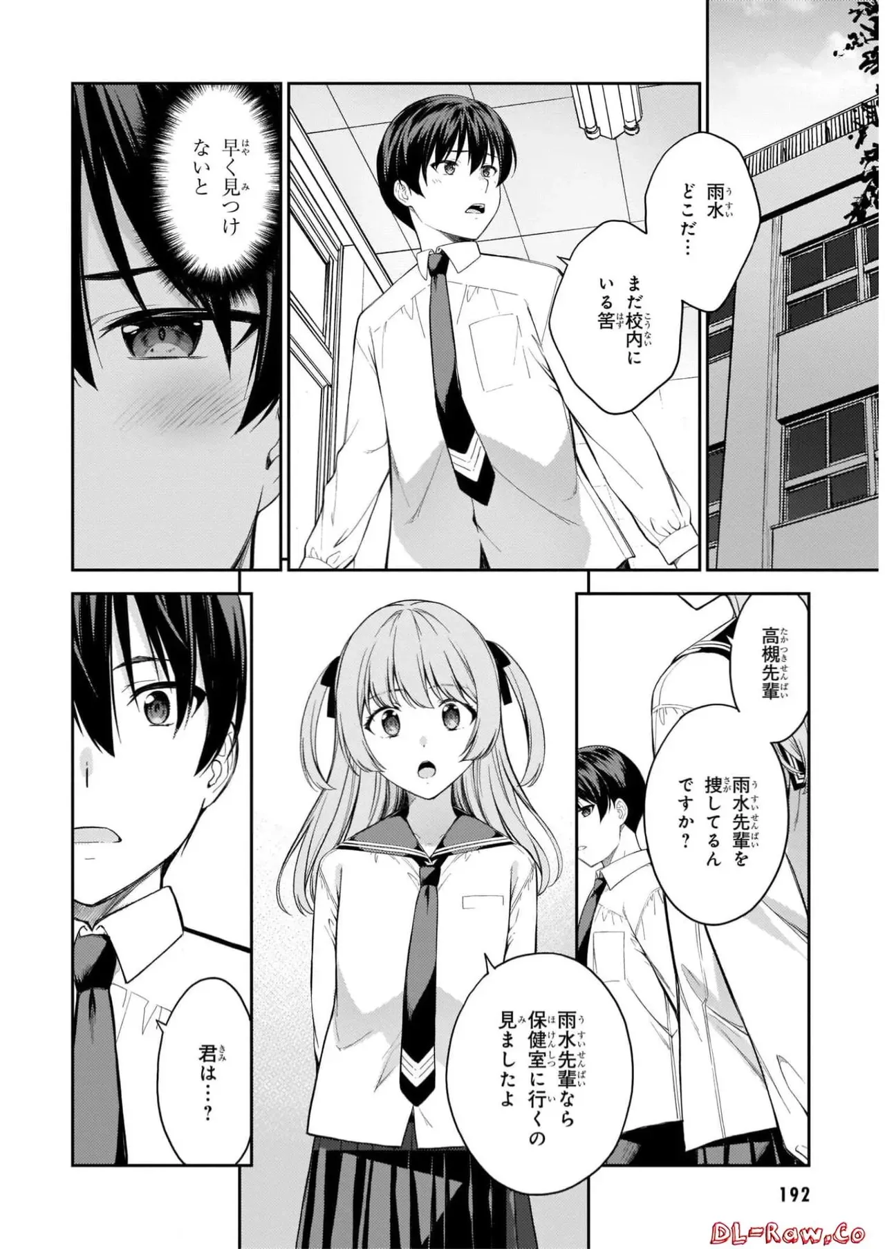 Page 193