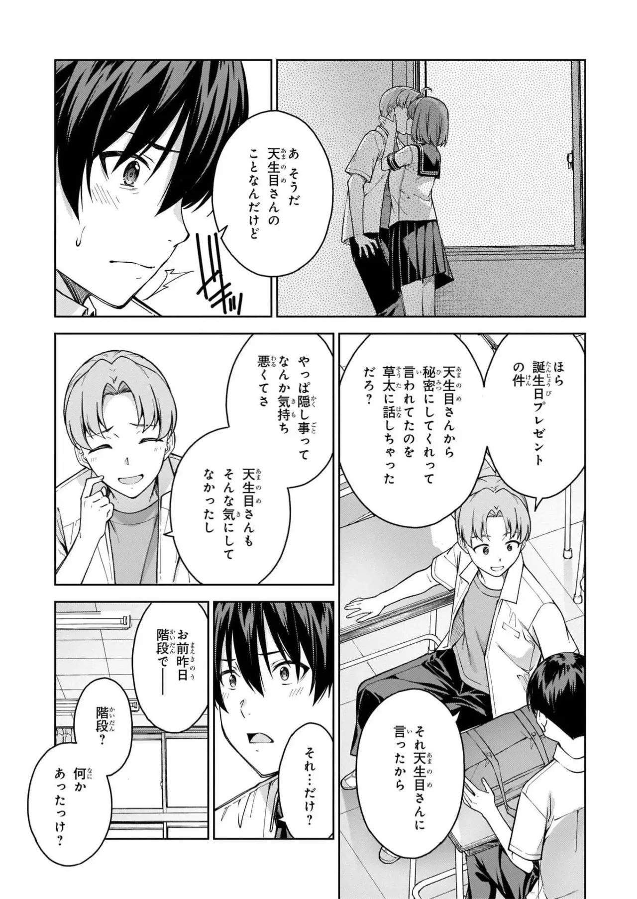 Page 80