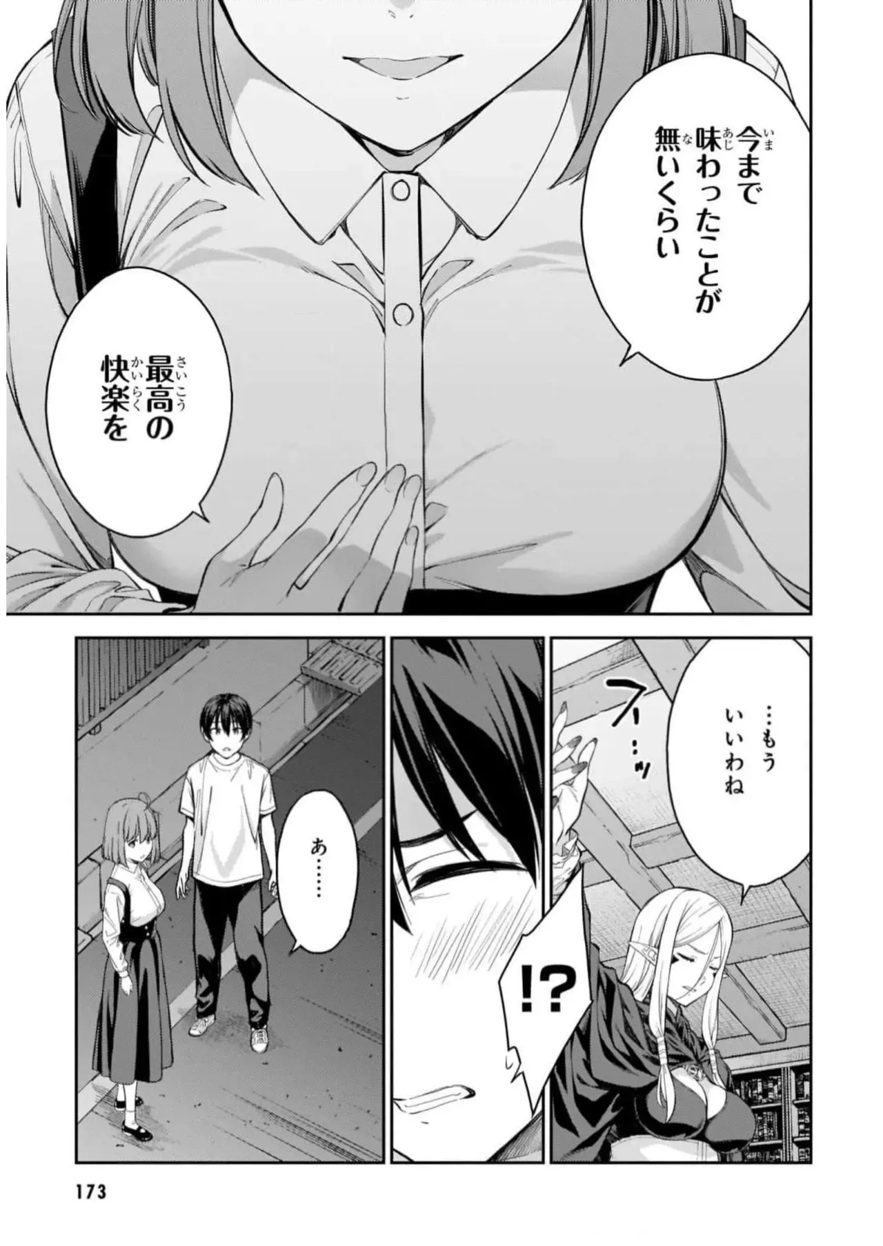 Page 174