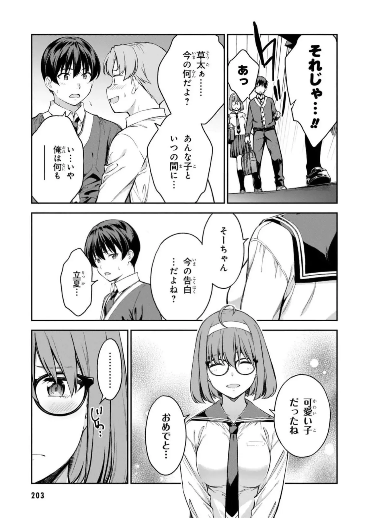 Page 204