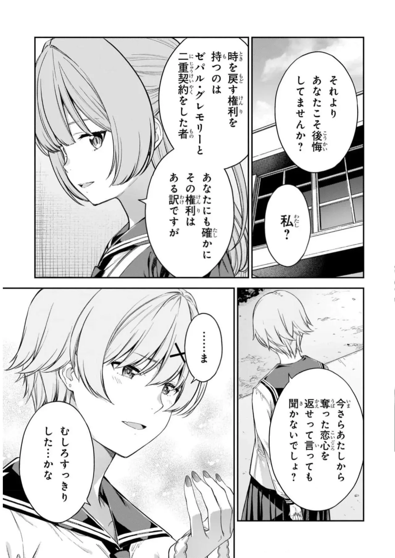 Page 208