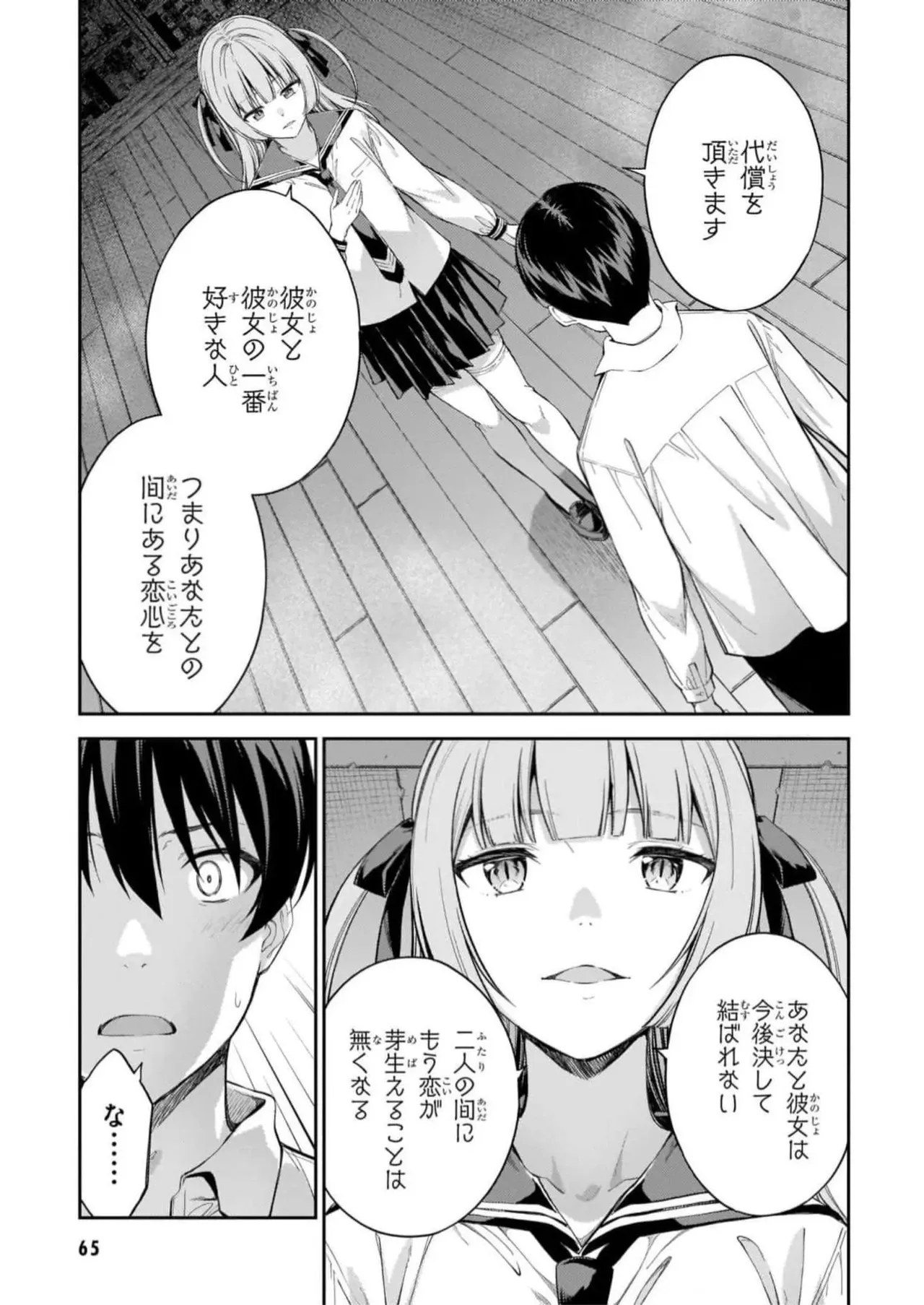 Page 66