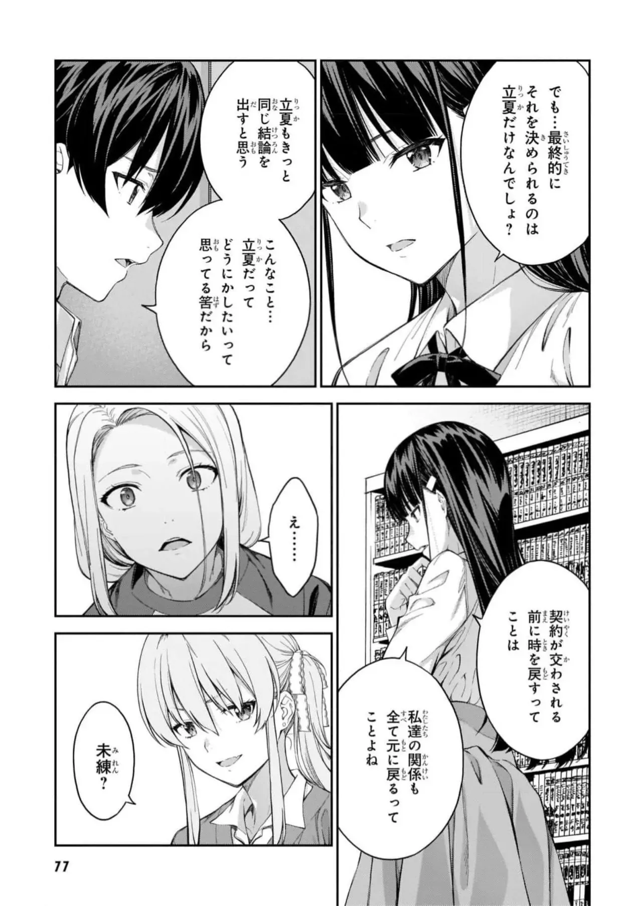 Page 78