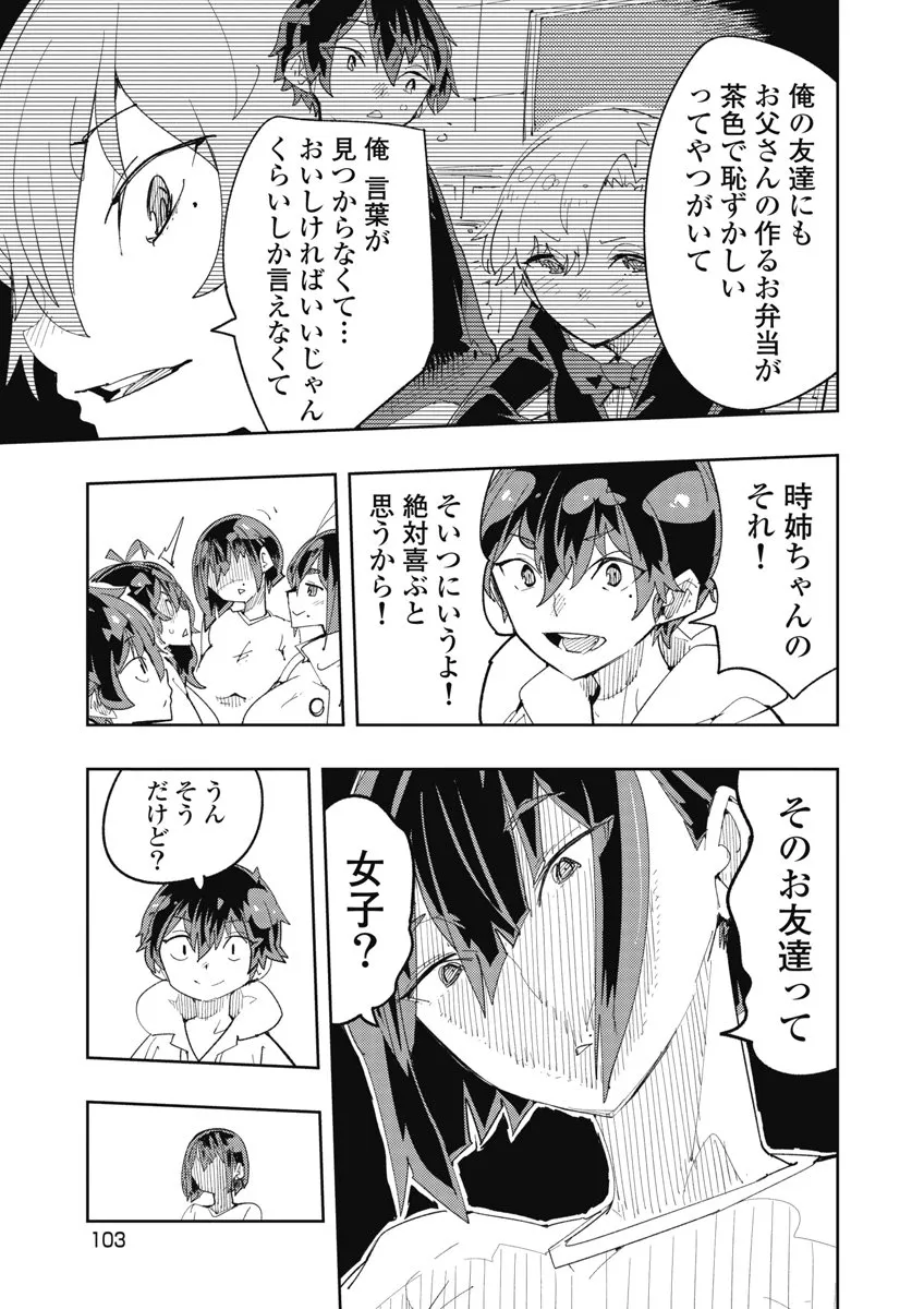 Page 104