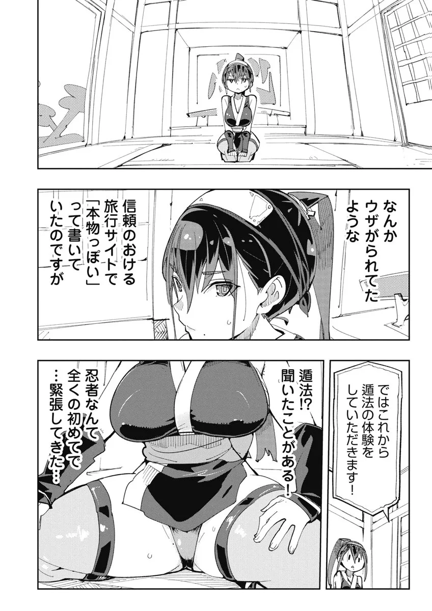Page 61
