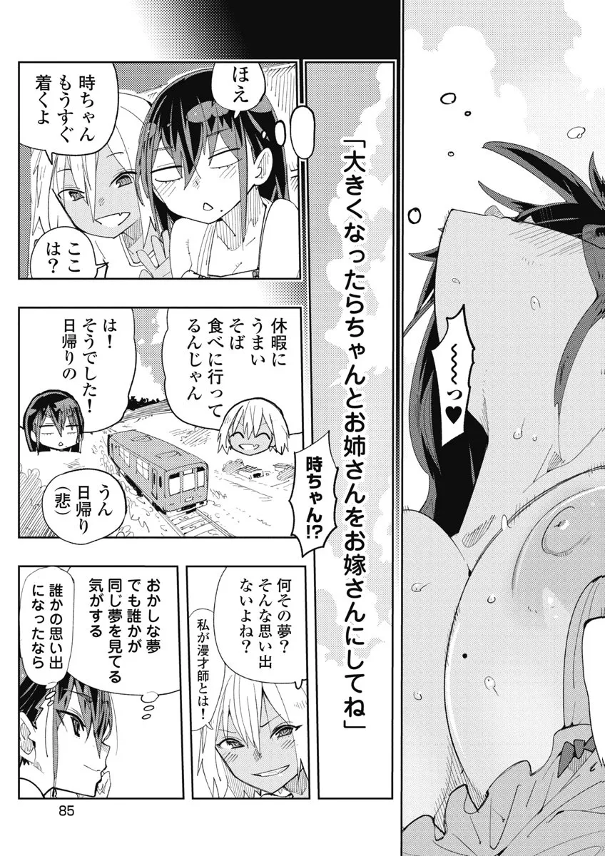 Page 86
