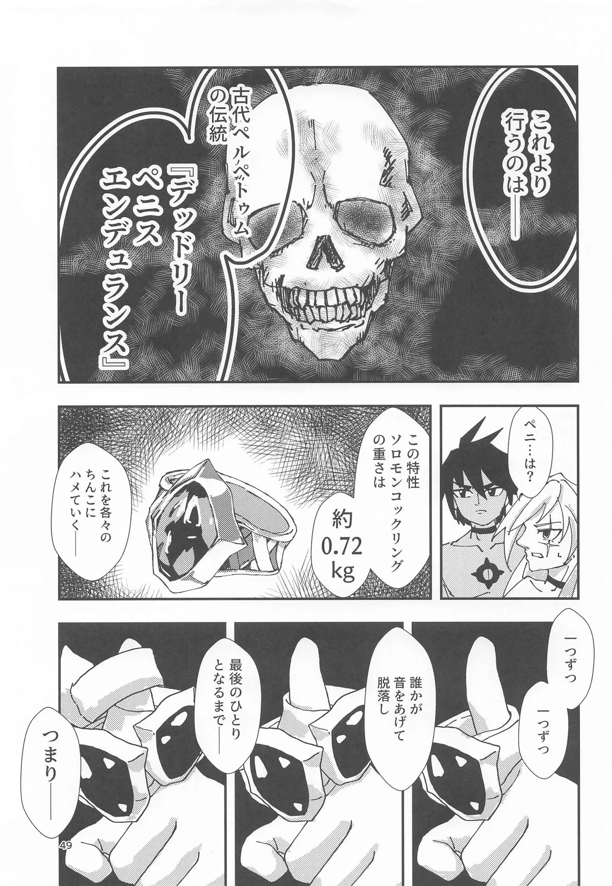 Page 47