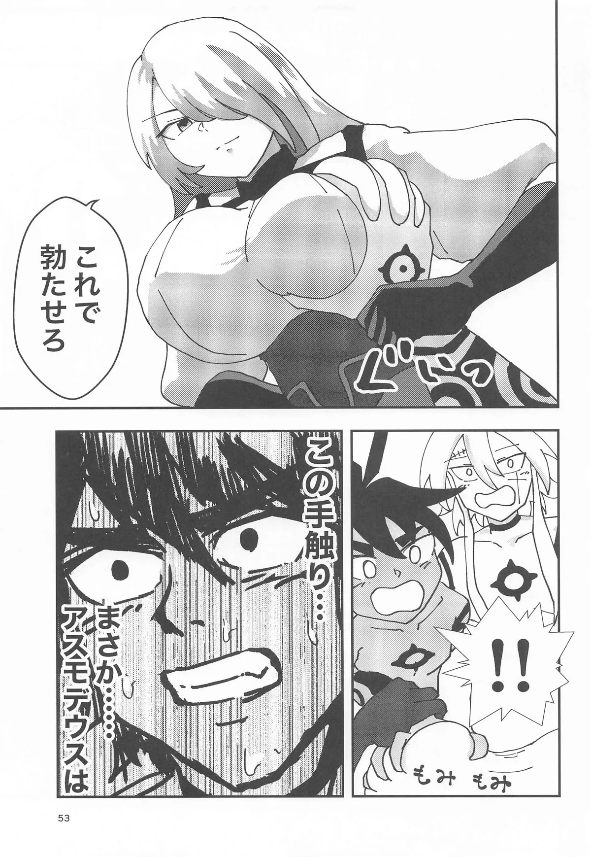 Page 51