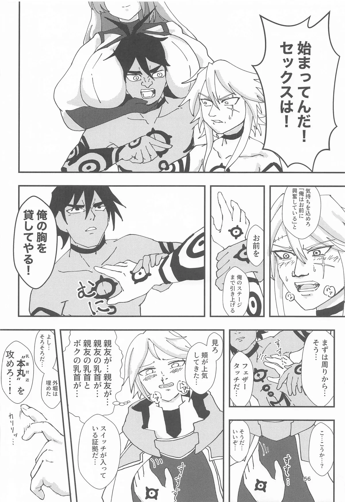 Page 54