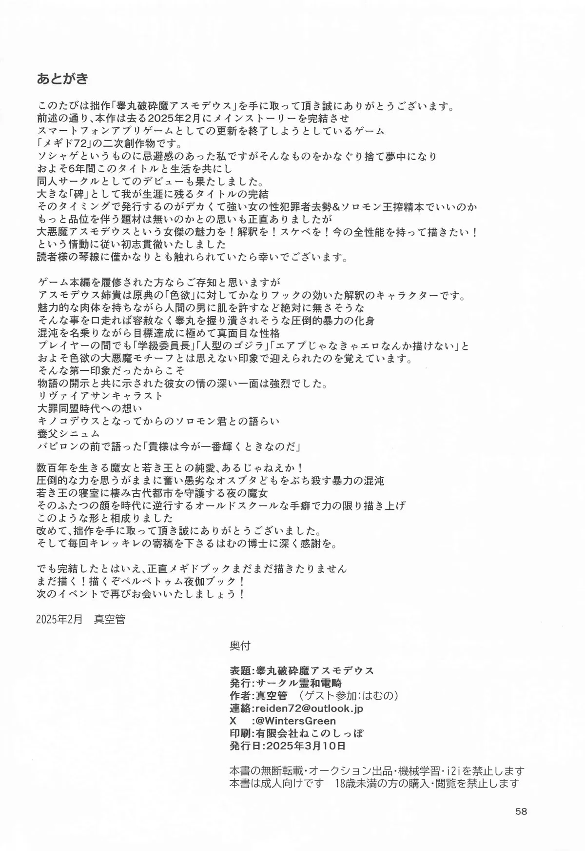 Page 56