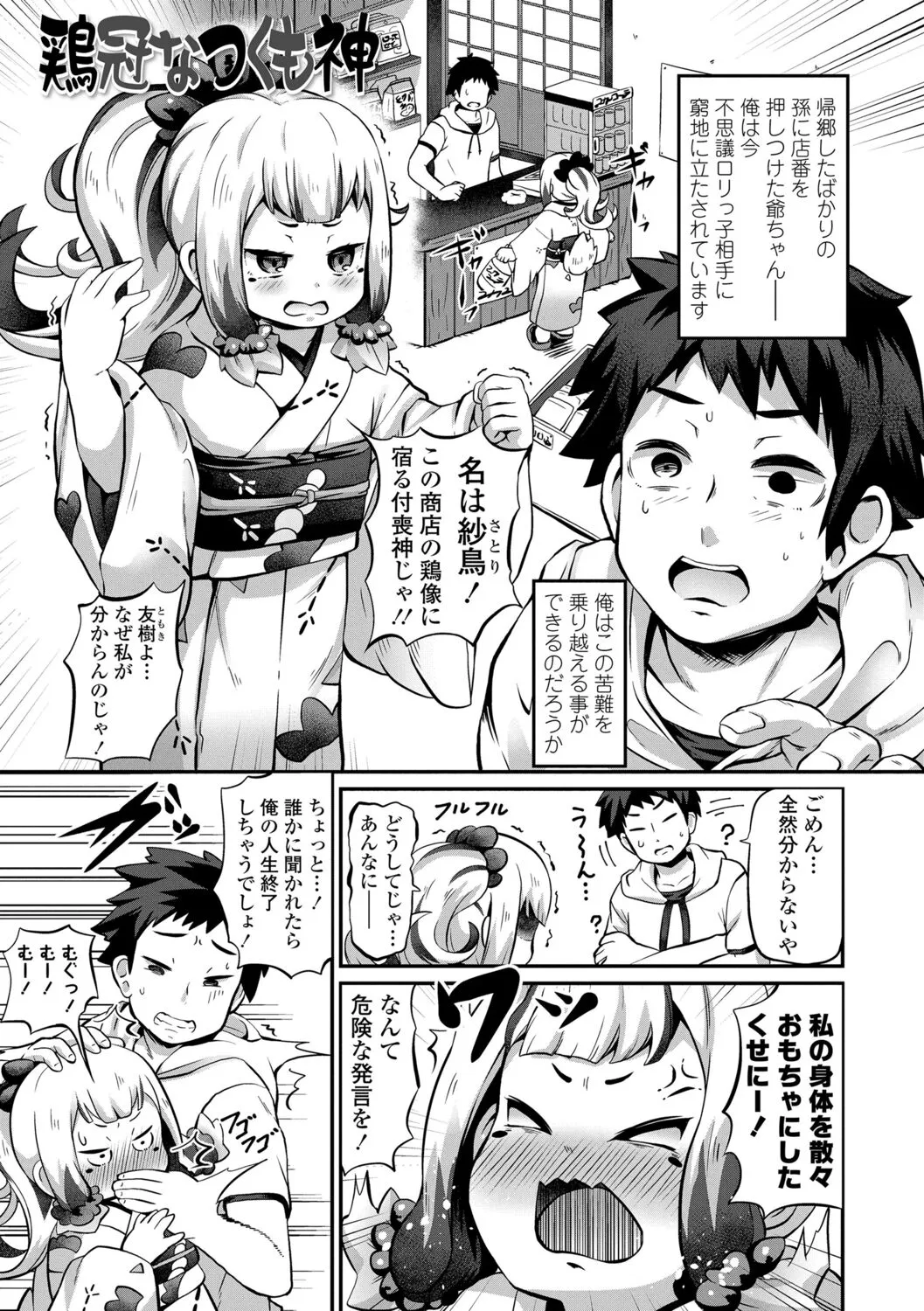 Page 104