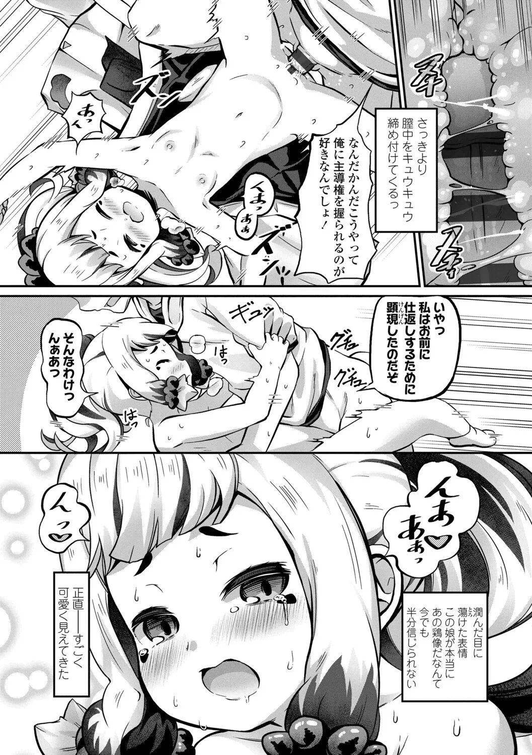 Page 121