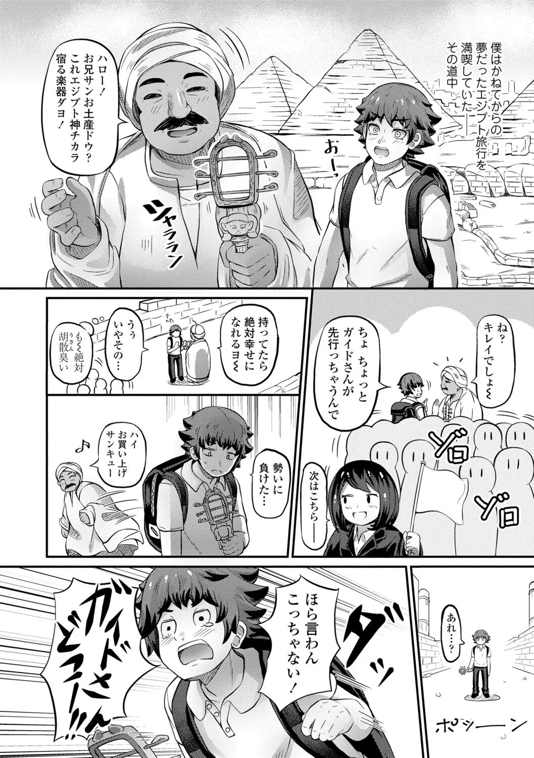 Page 81