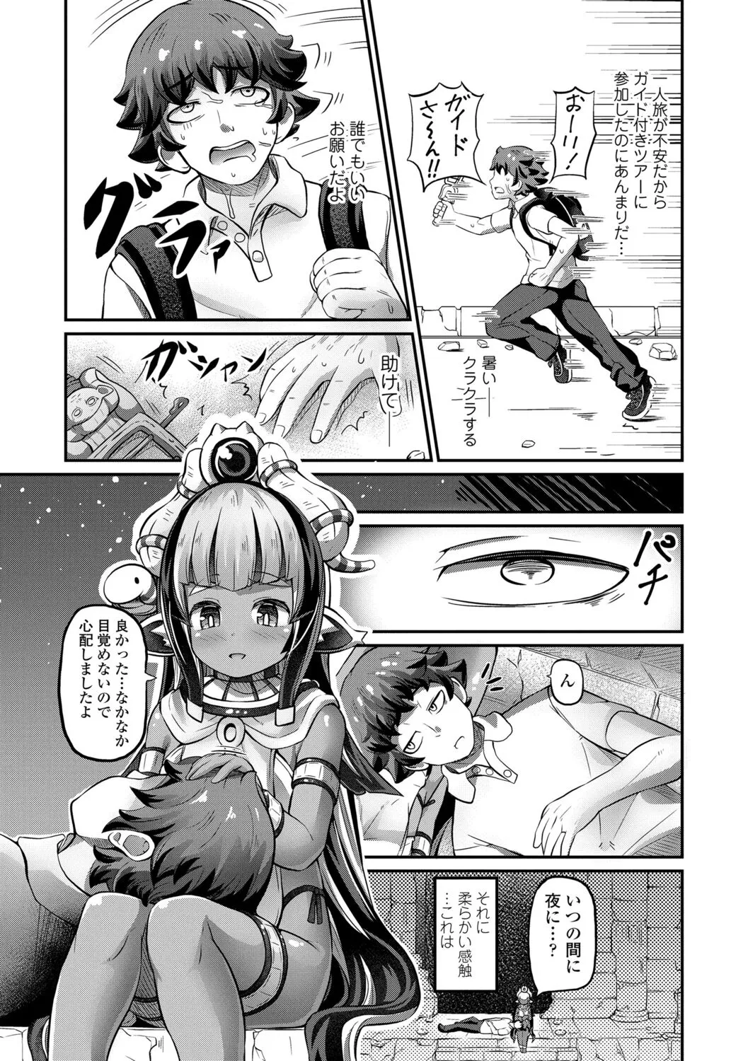 Page 82