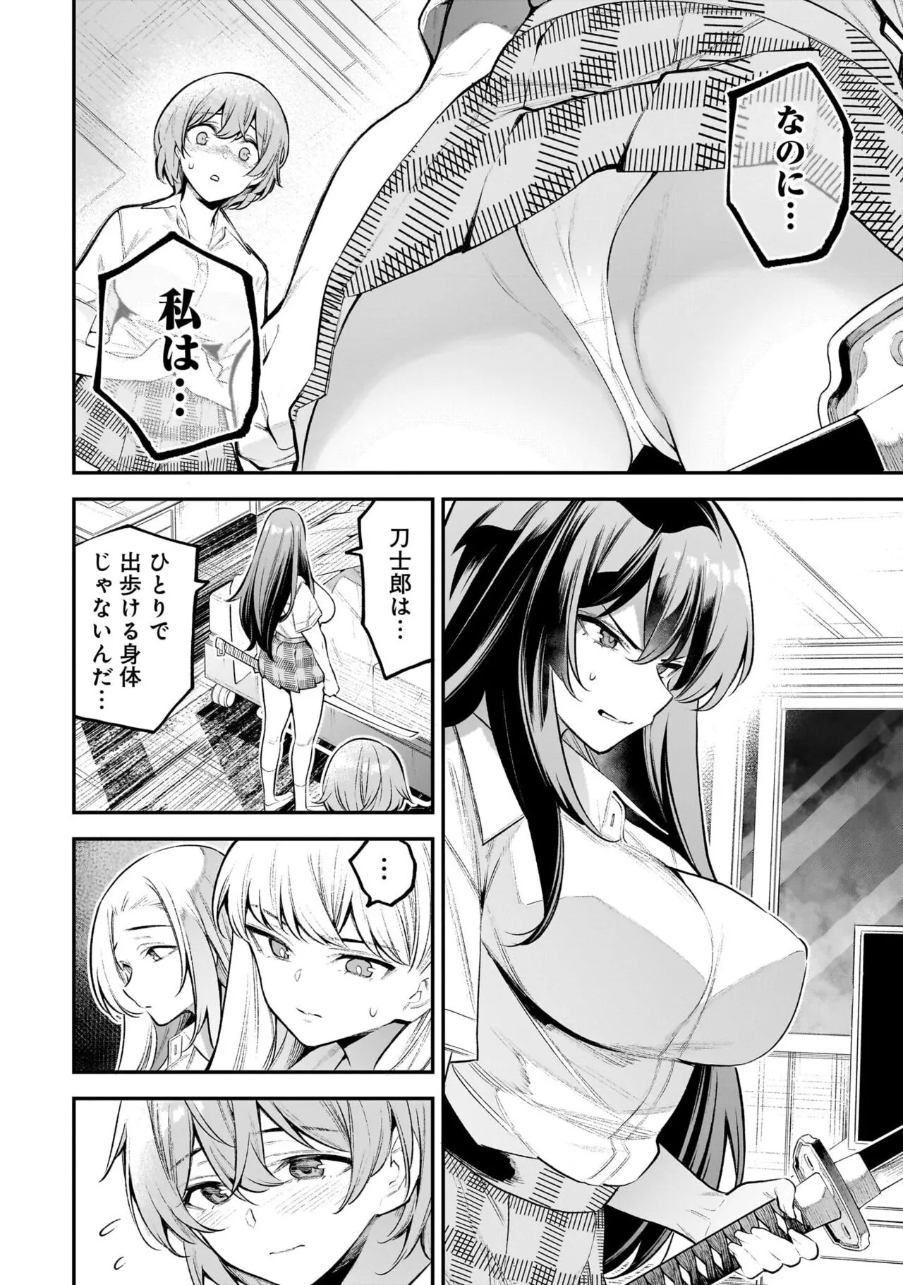 Page 123