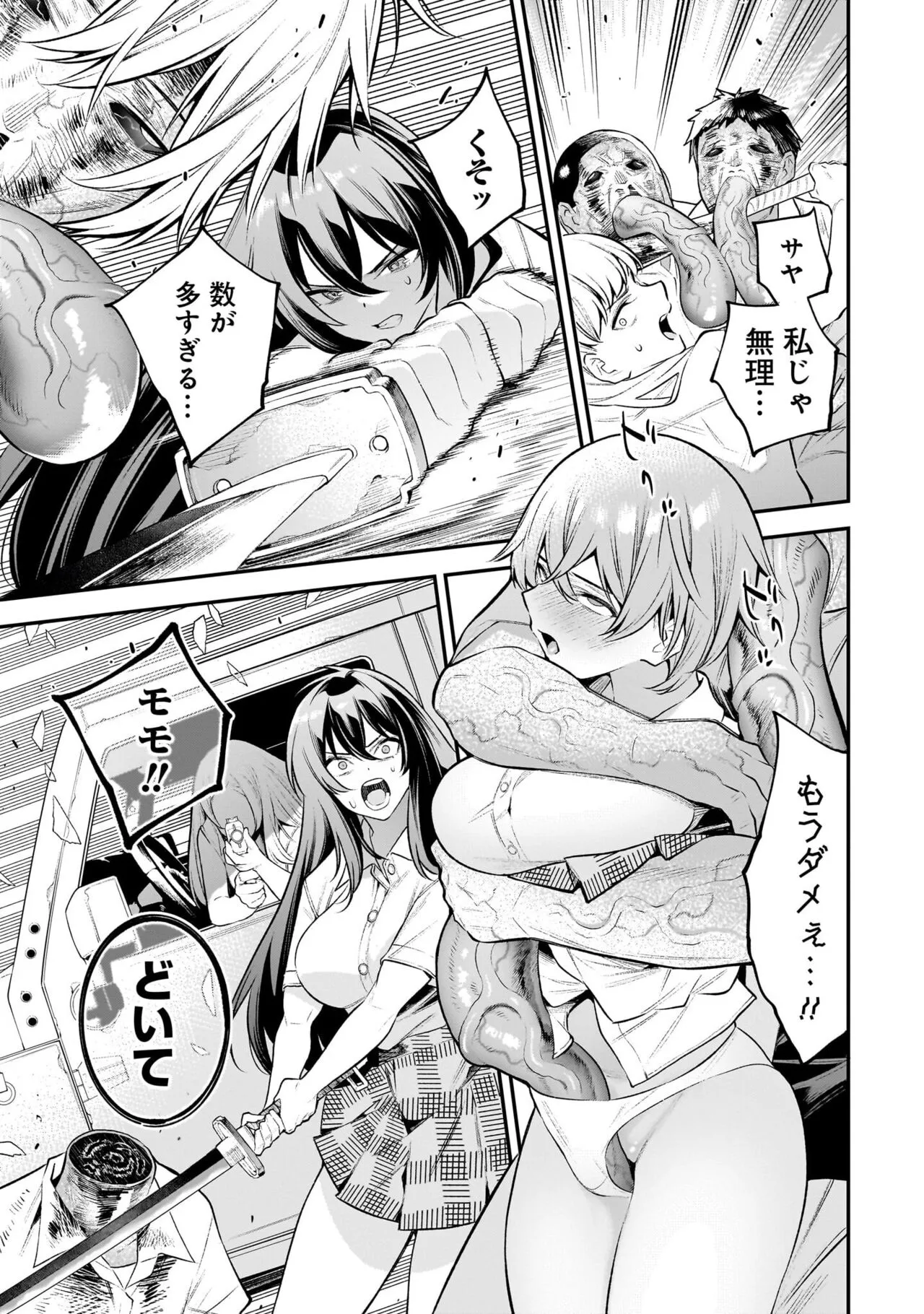 Page 79