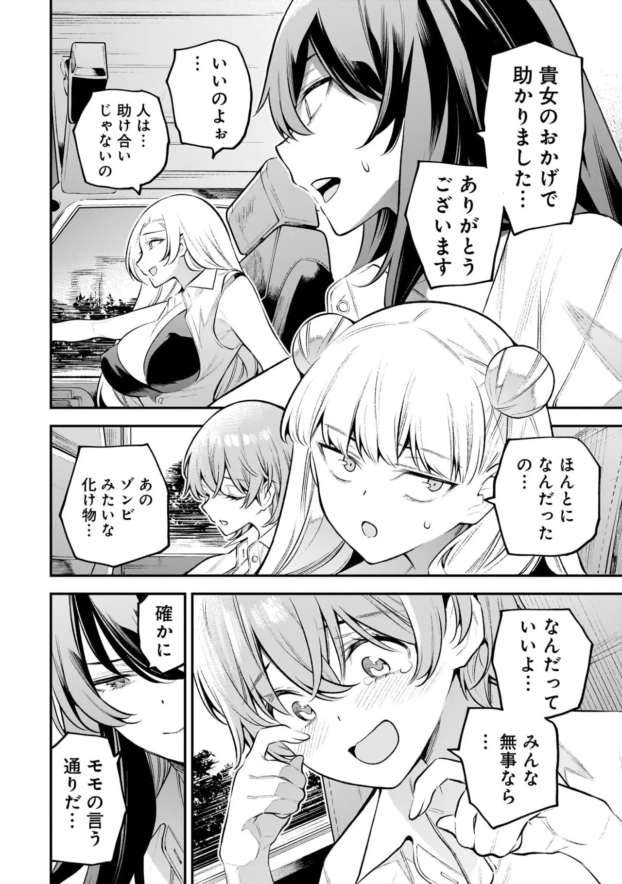 Page 84