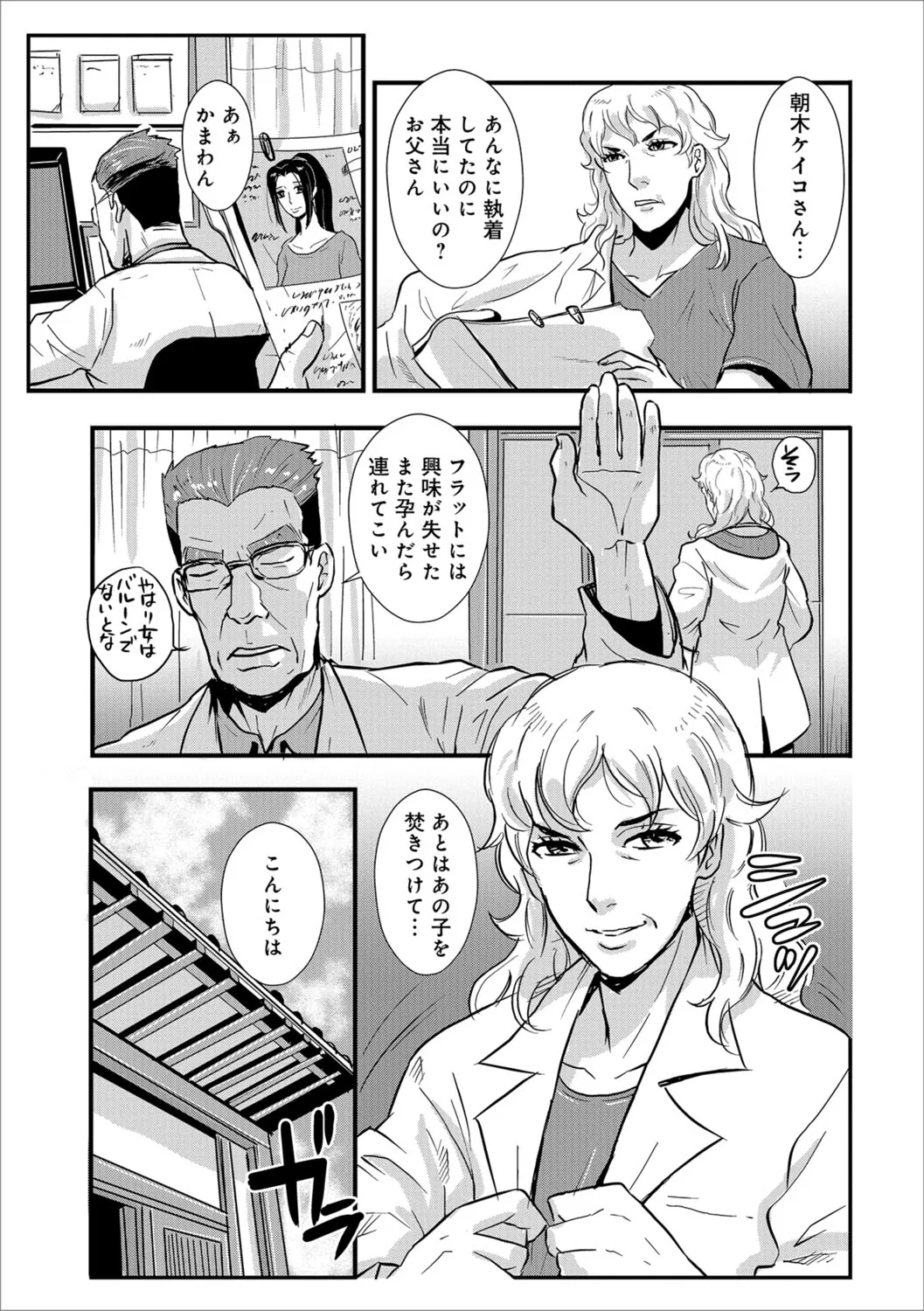 Page 143