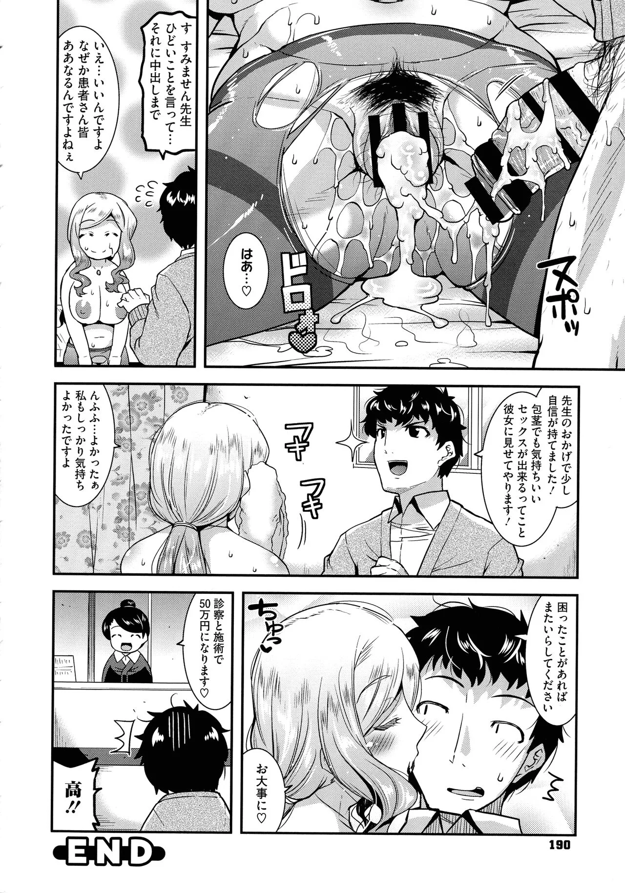 Page 190
