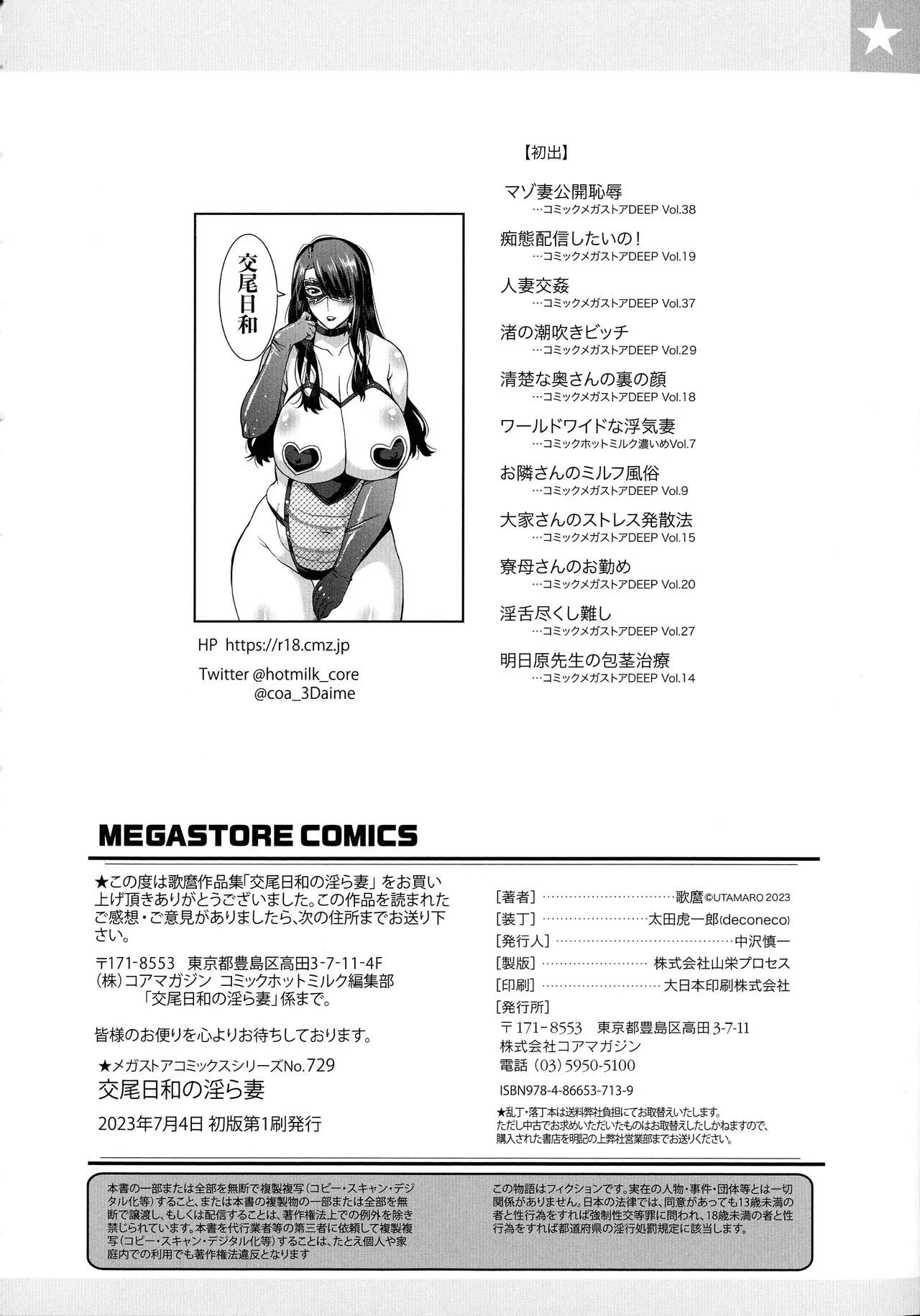 Page 194