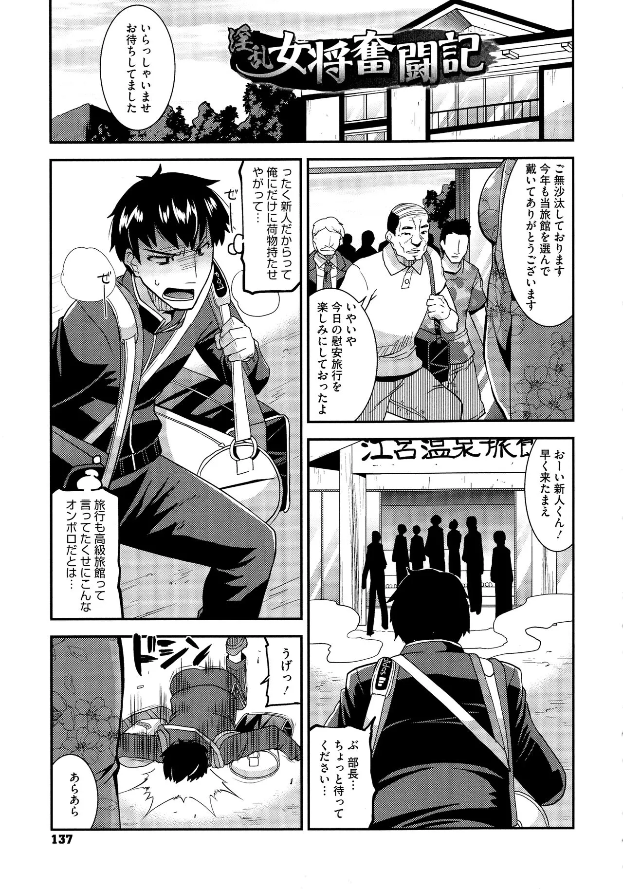Page 137