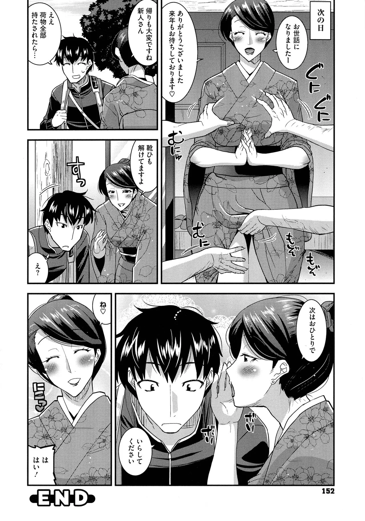 Page 152