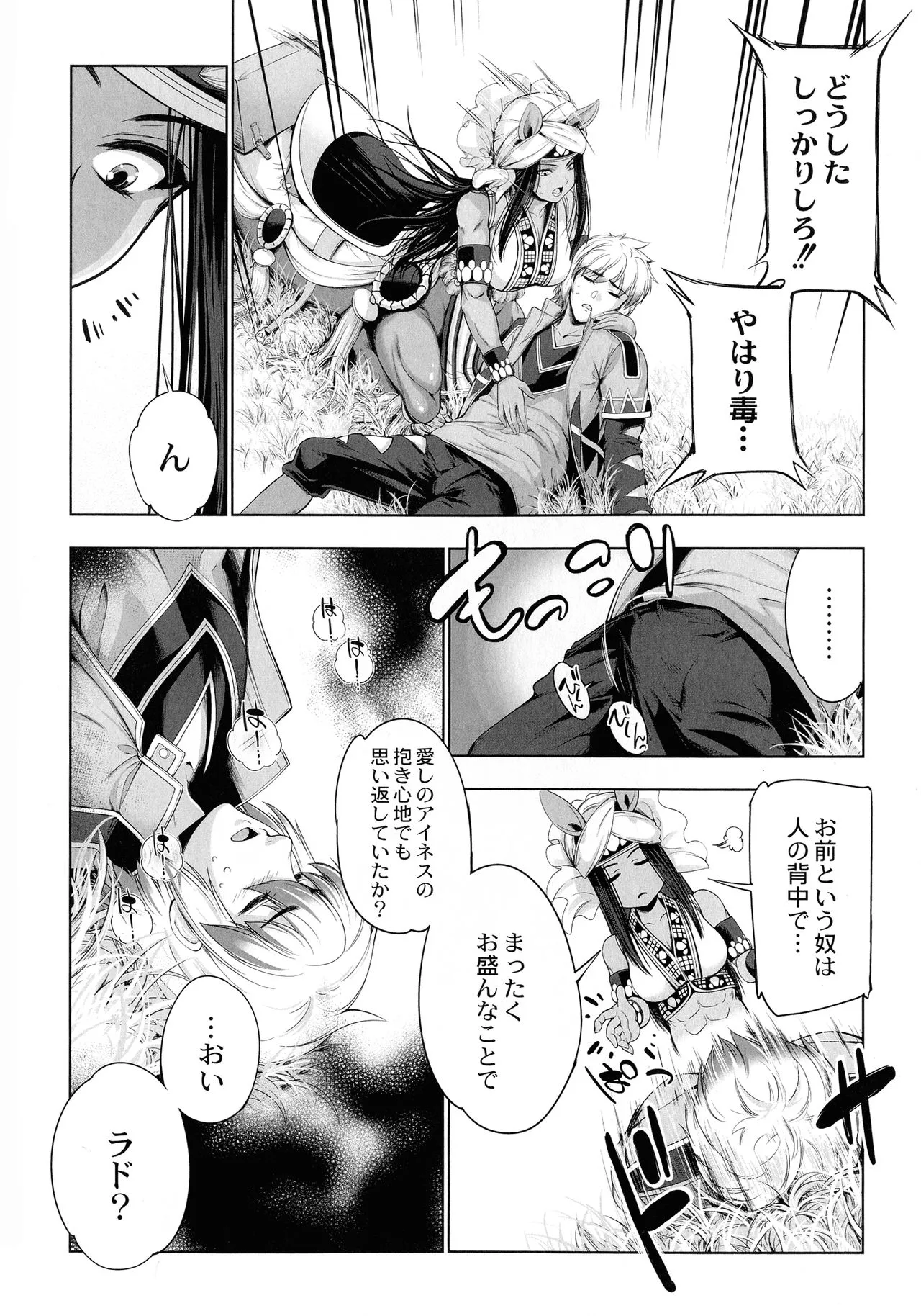 Page 87