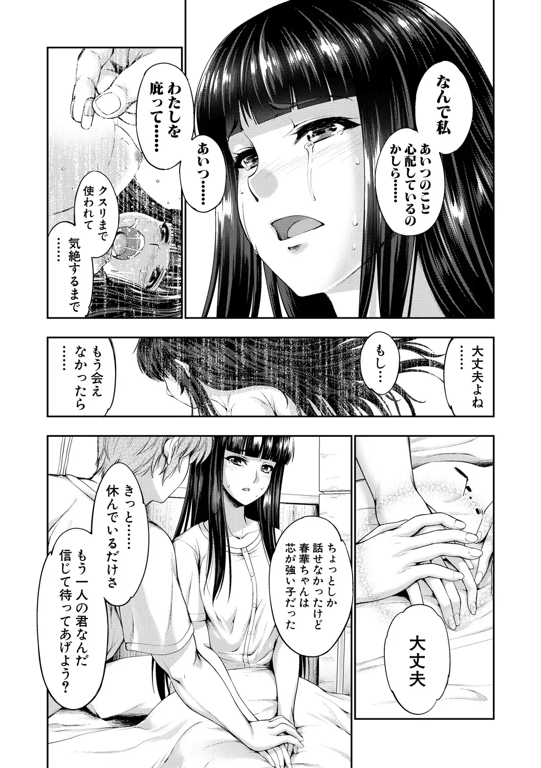 Page 155