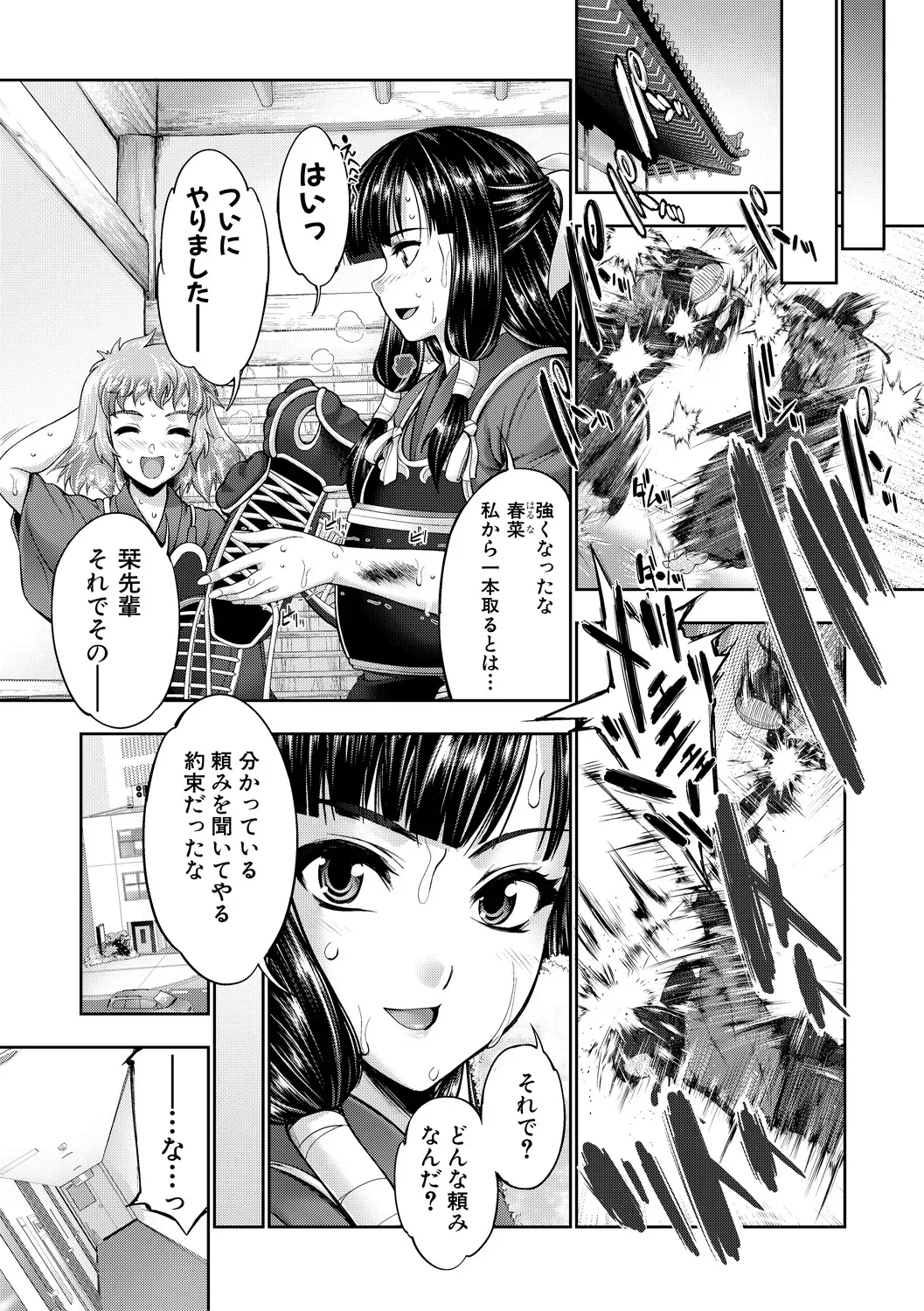 Page 207