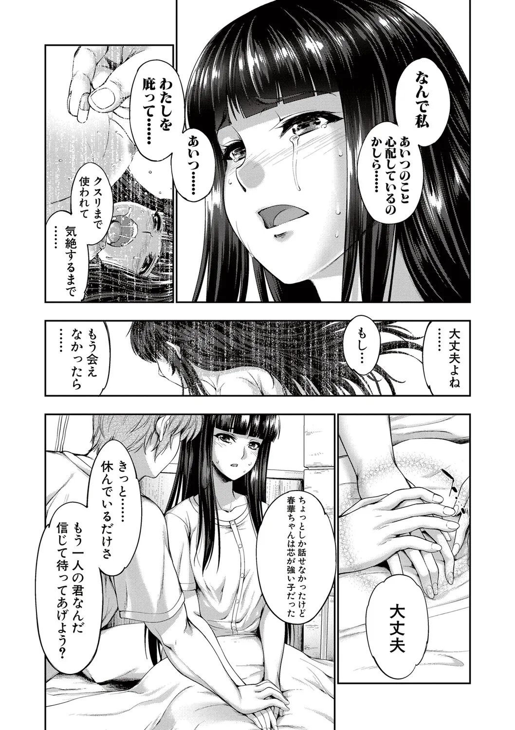 Page 152