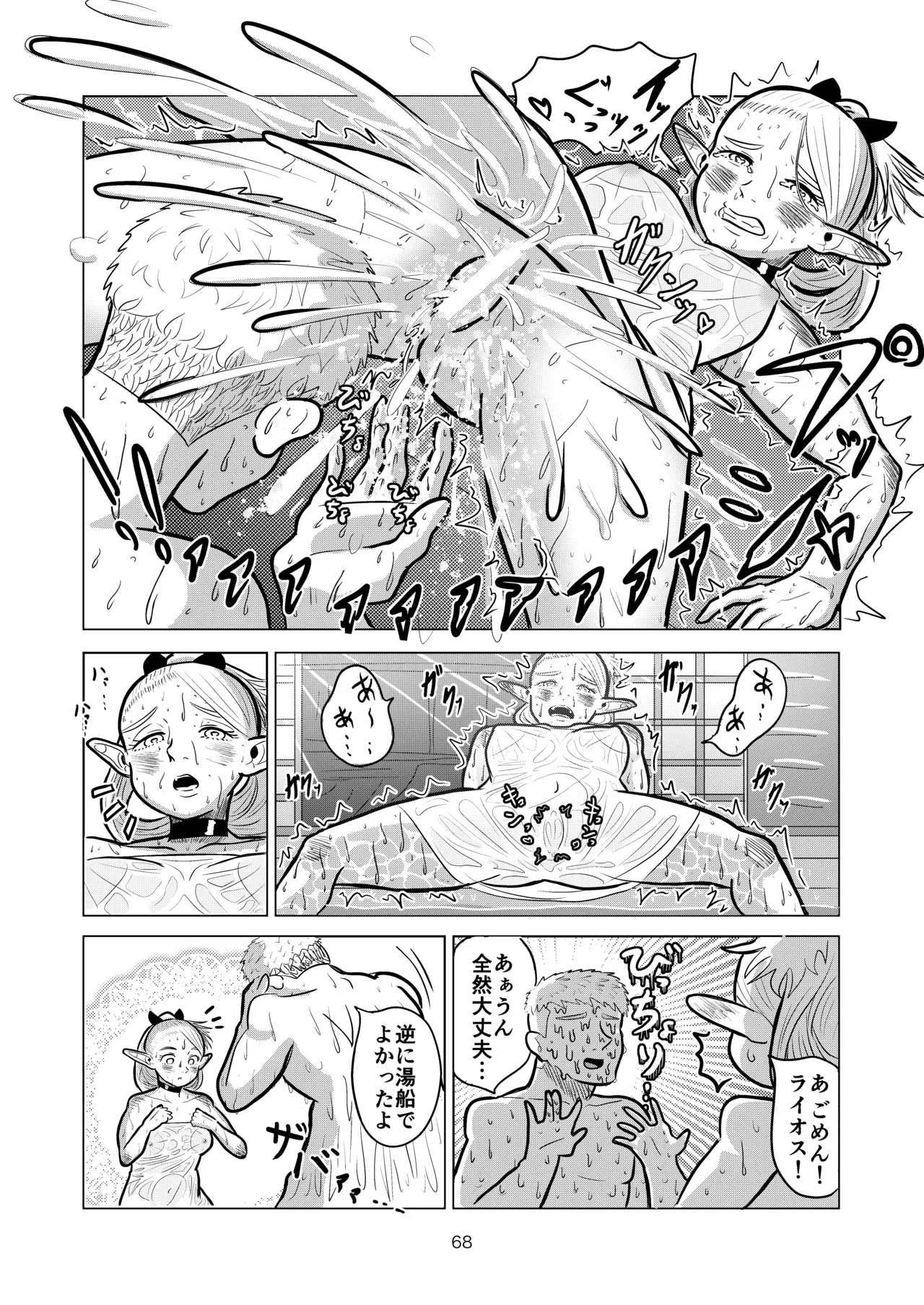 Page 67