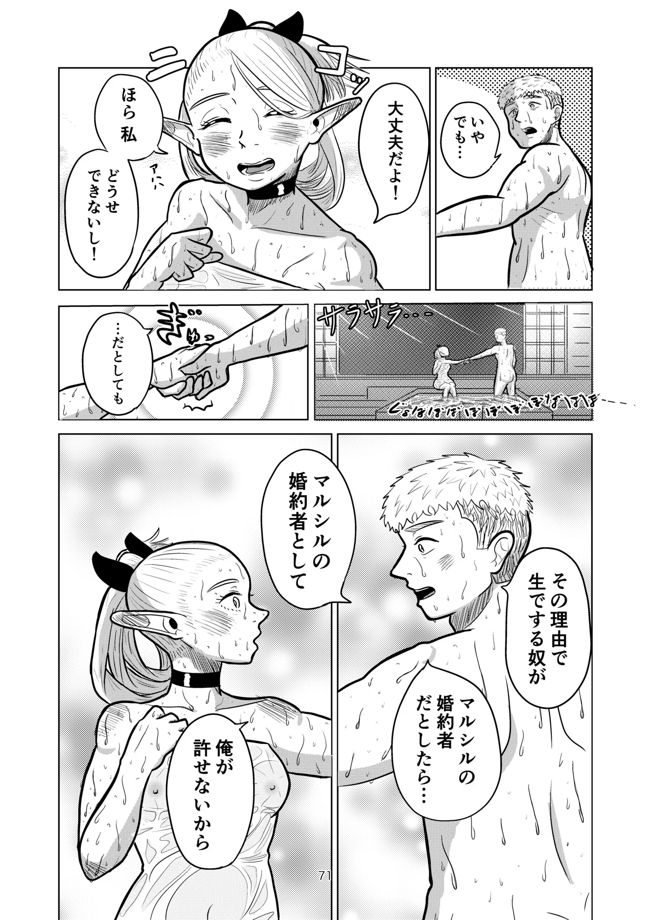 Page 70
