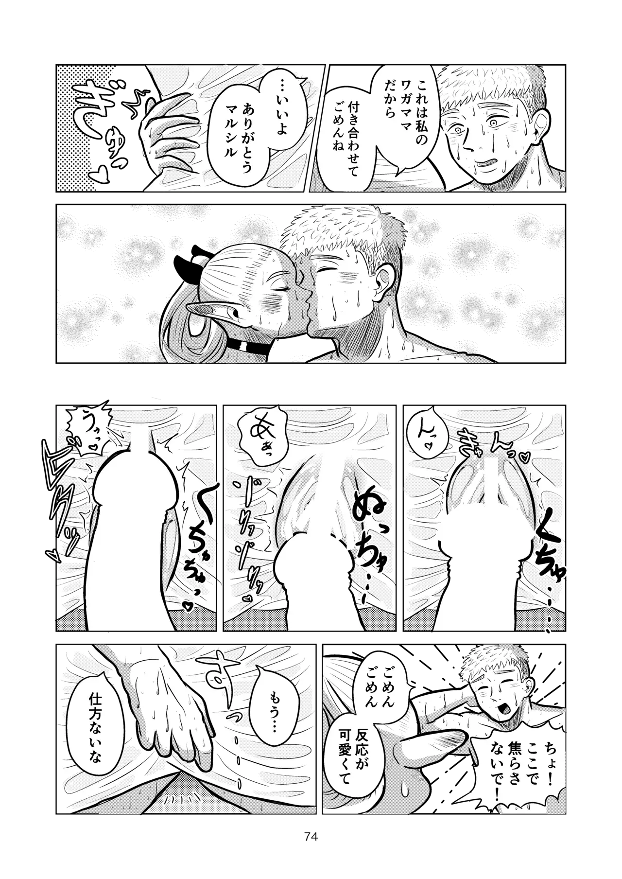 Page 73