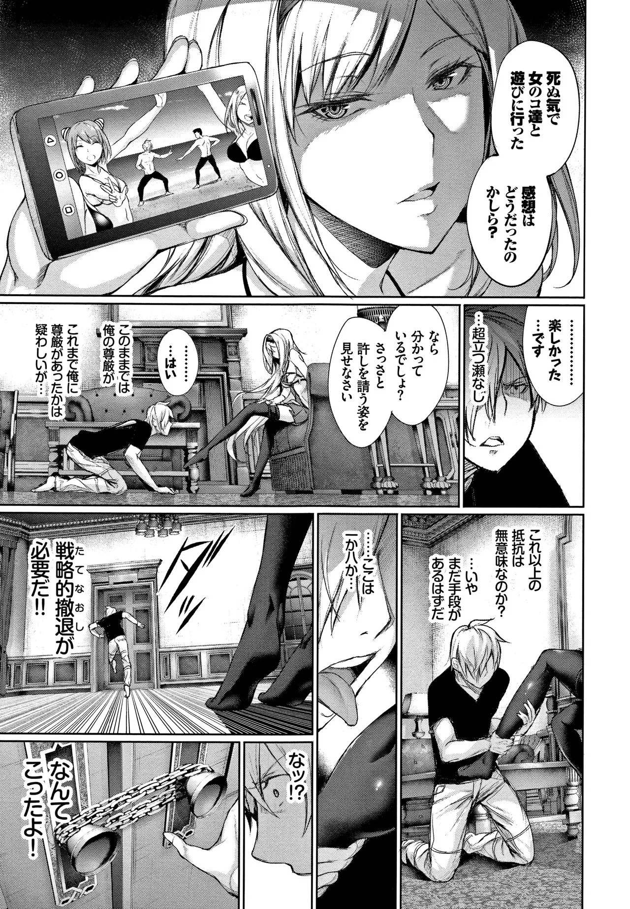 Page 111