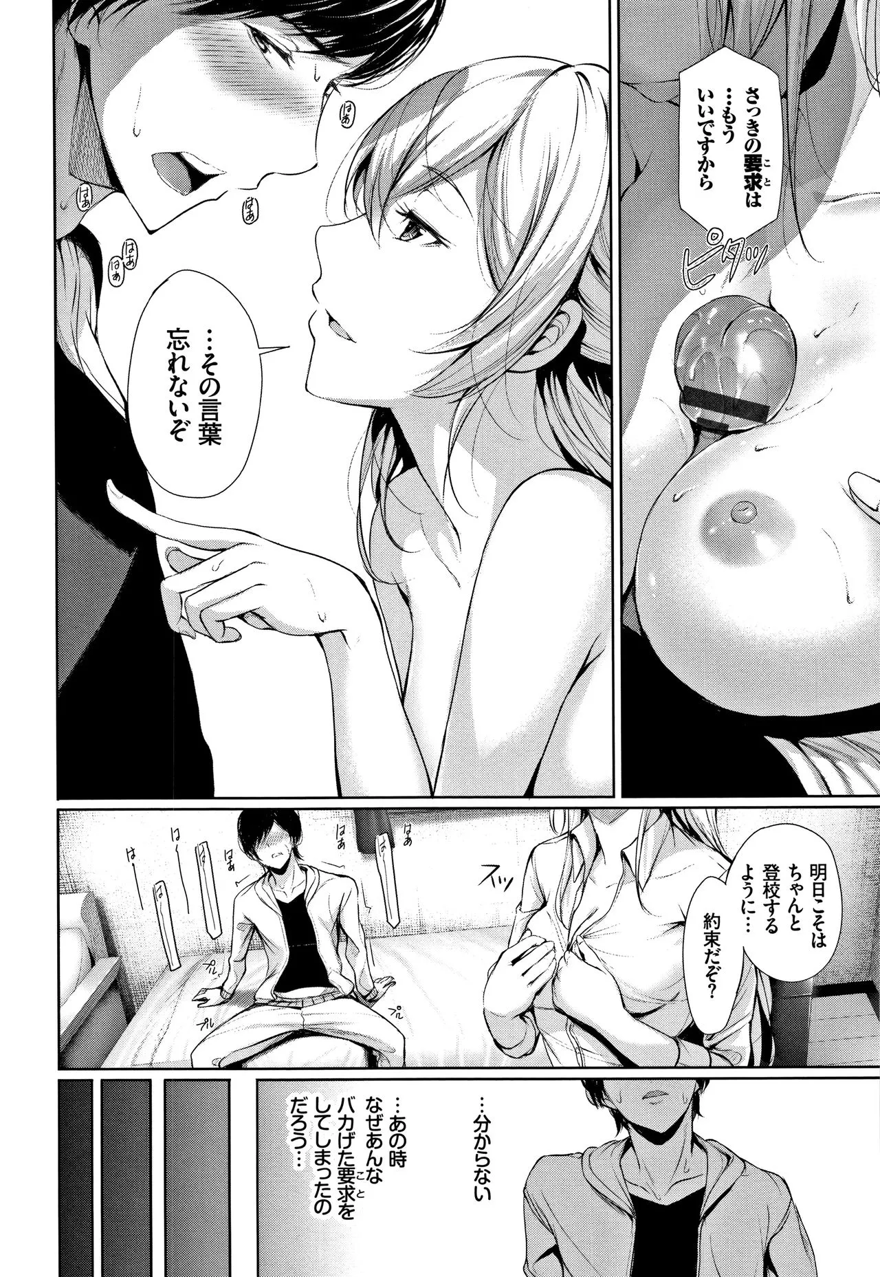 Page 132