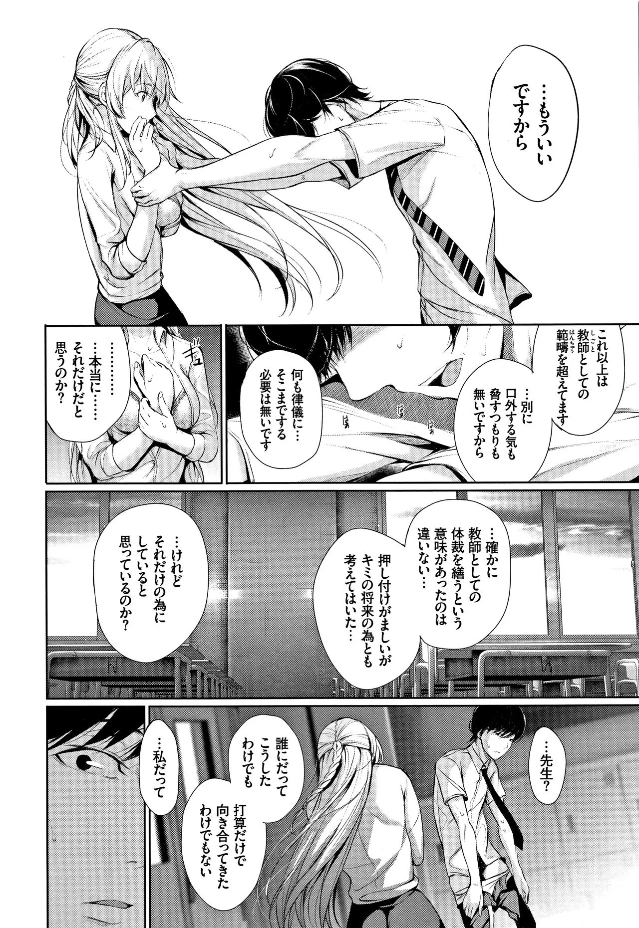Page 138