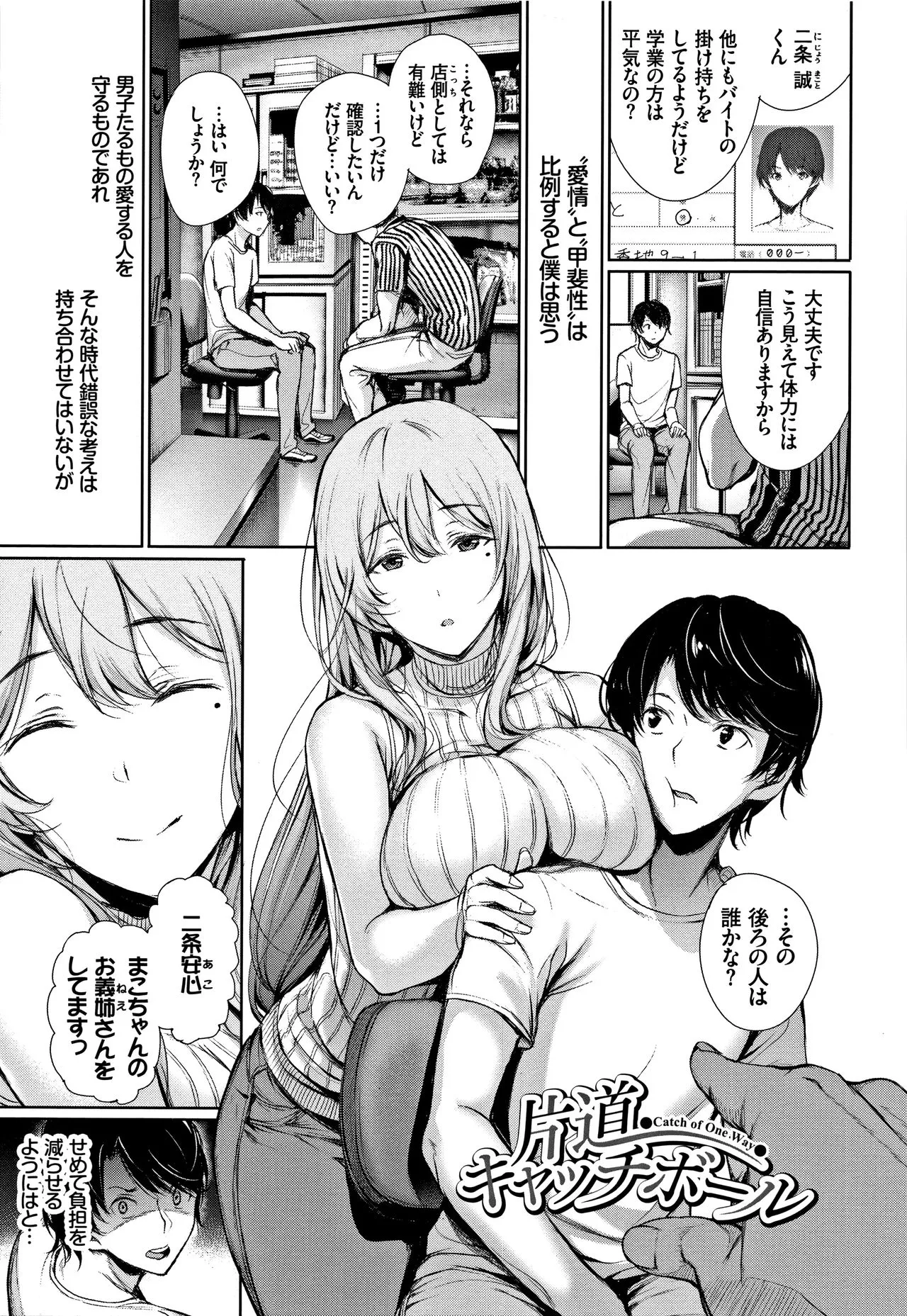 Page 149