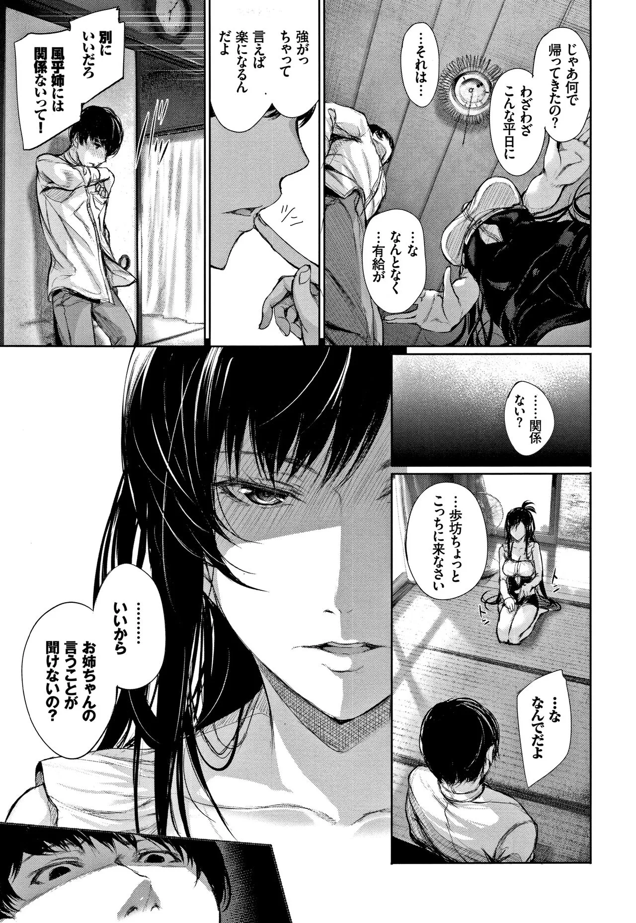 Page 179