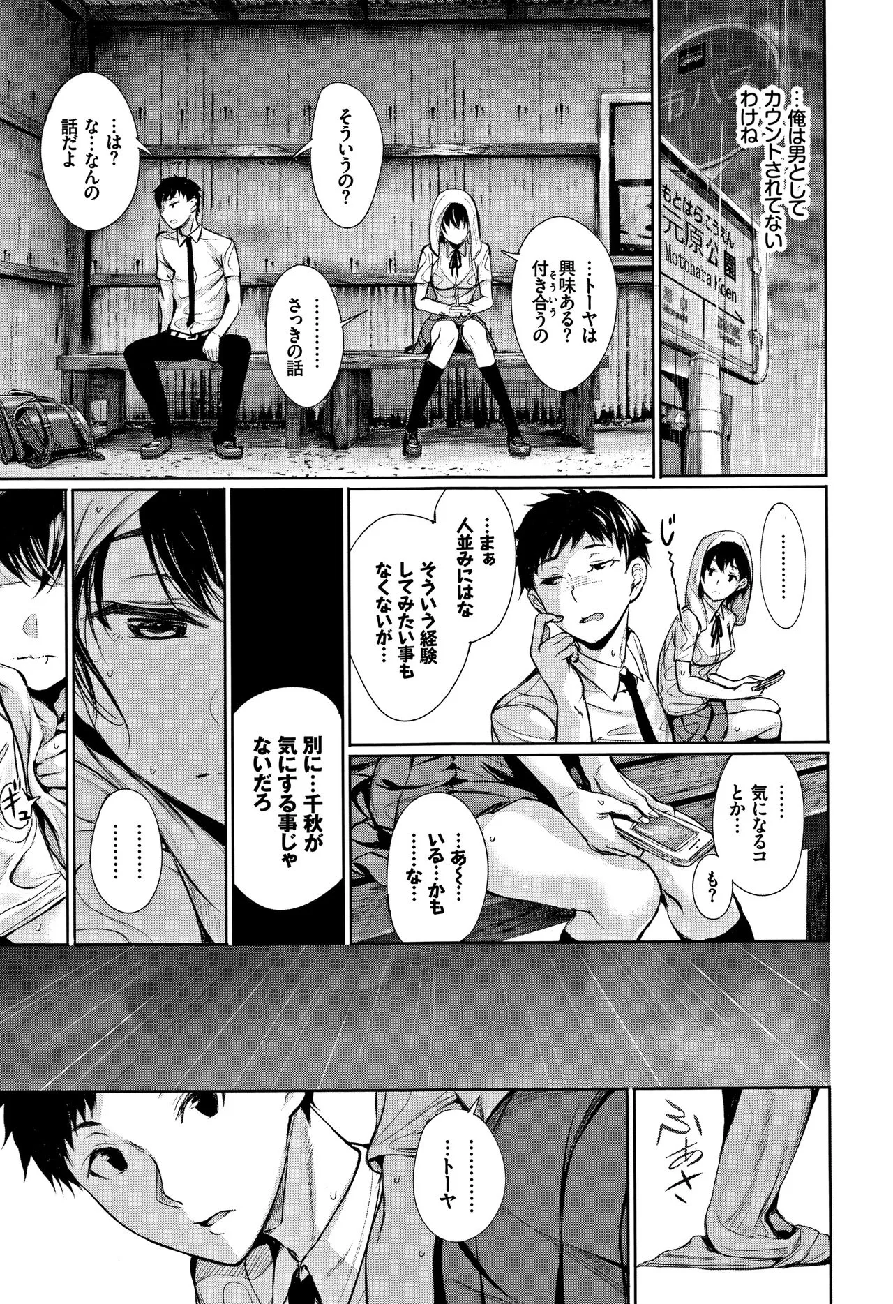 Page 33