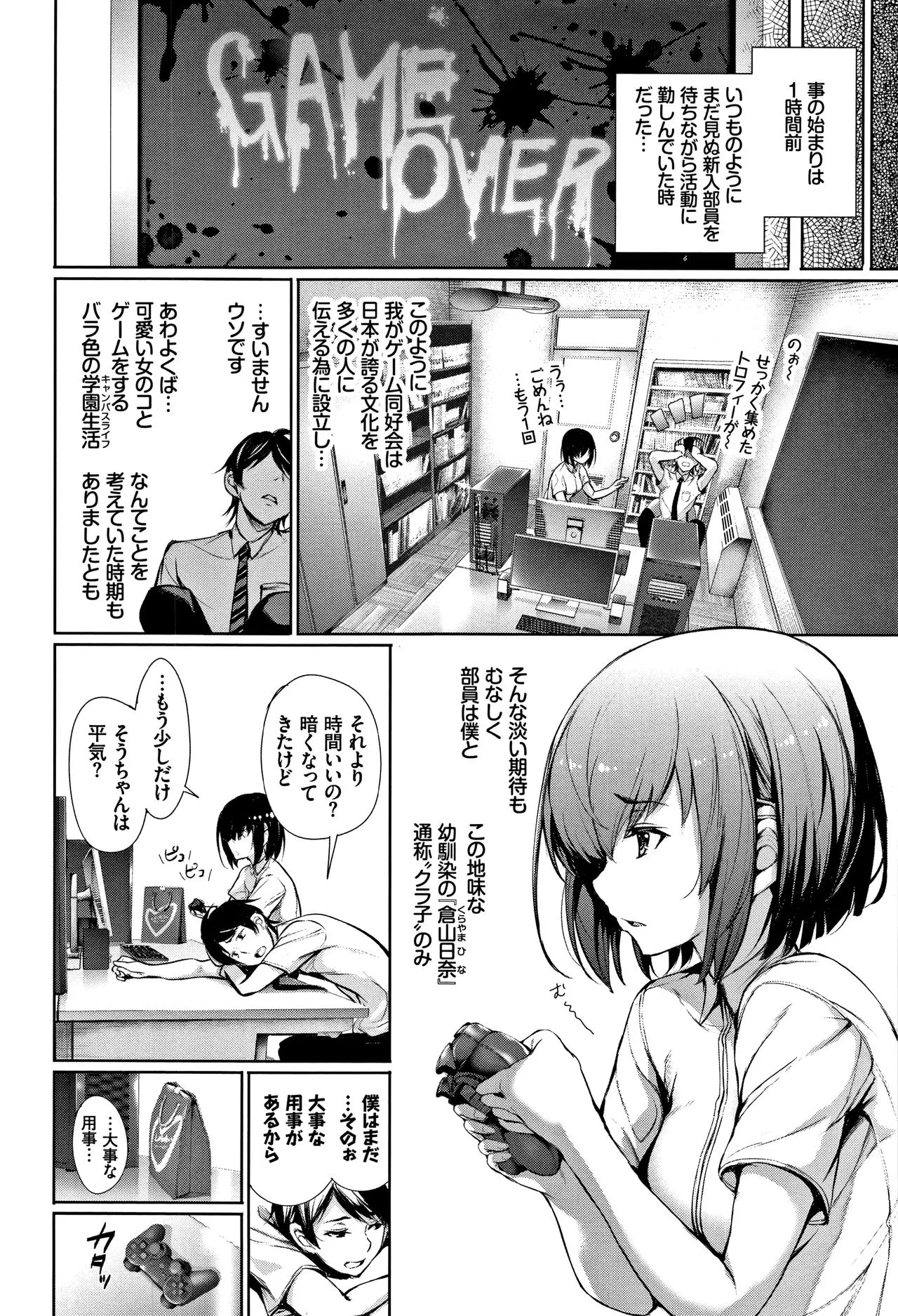 Page 74