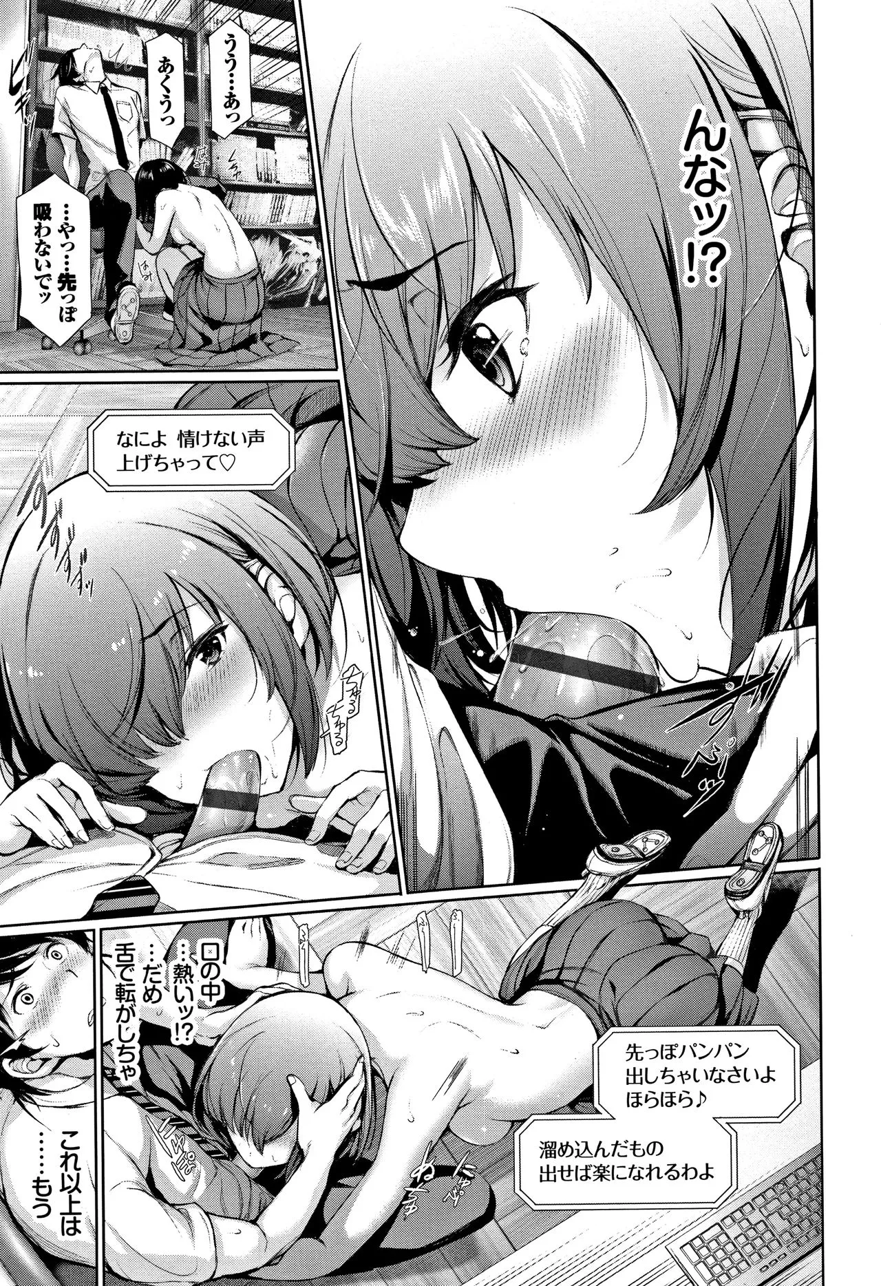 Page 79