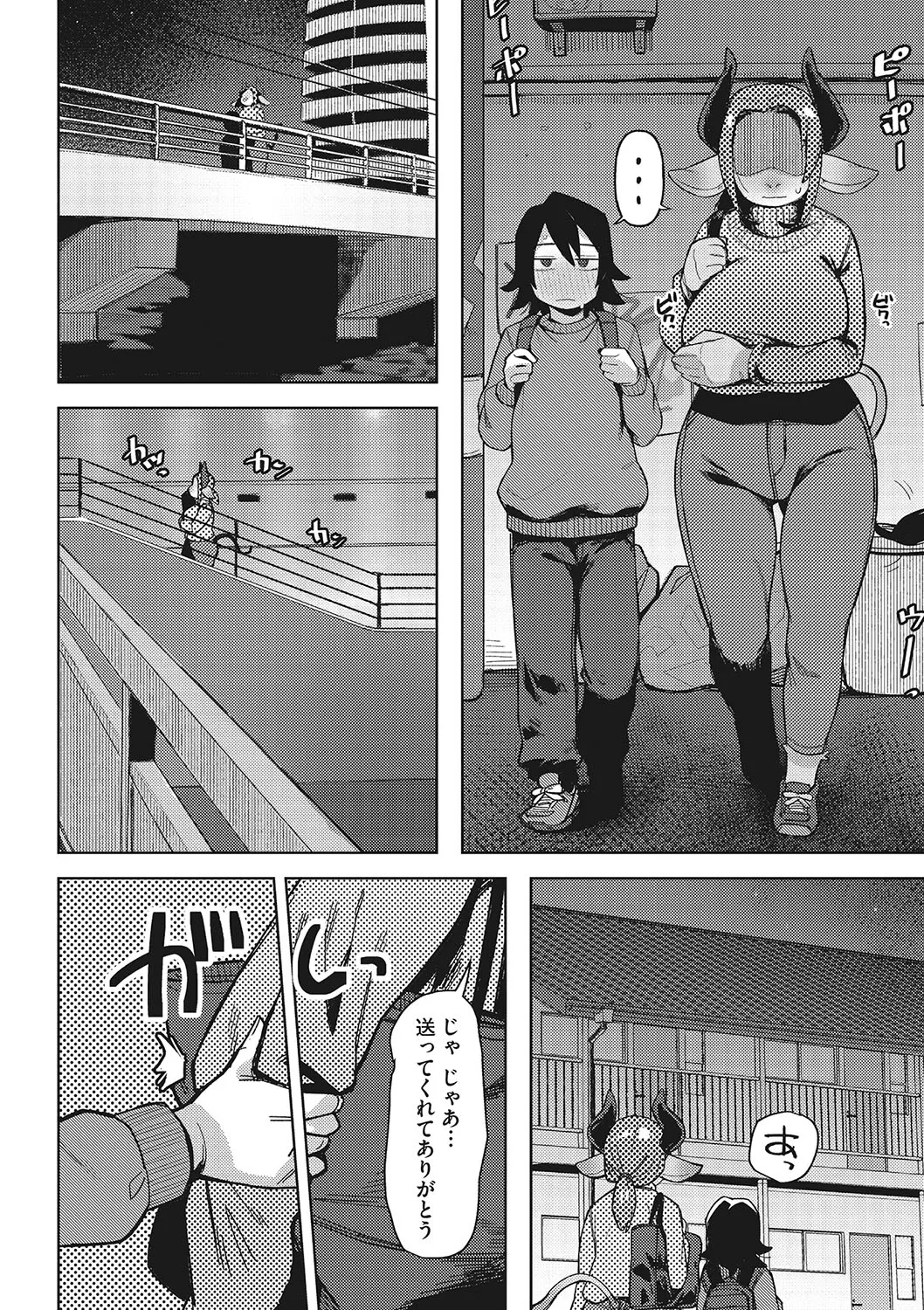 Page 52